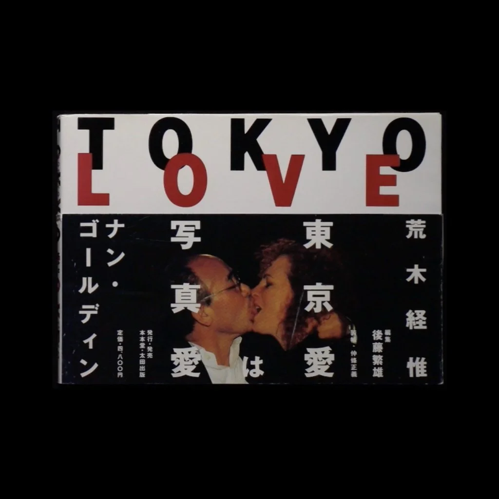 Tokyo Love: Spring Fever 1994