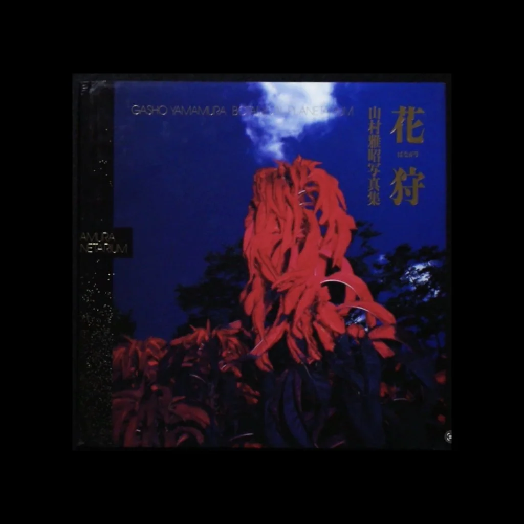 Botanical Planetarium