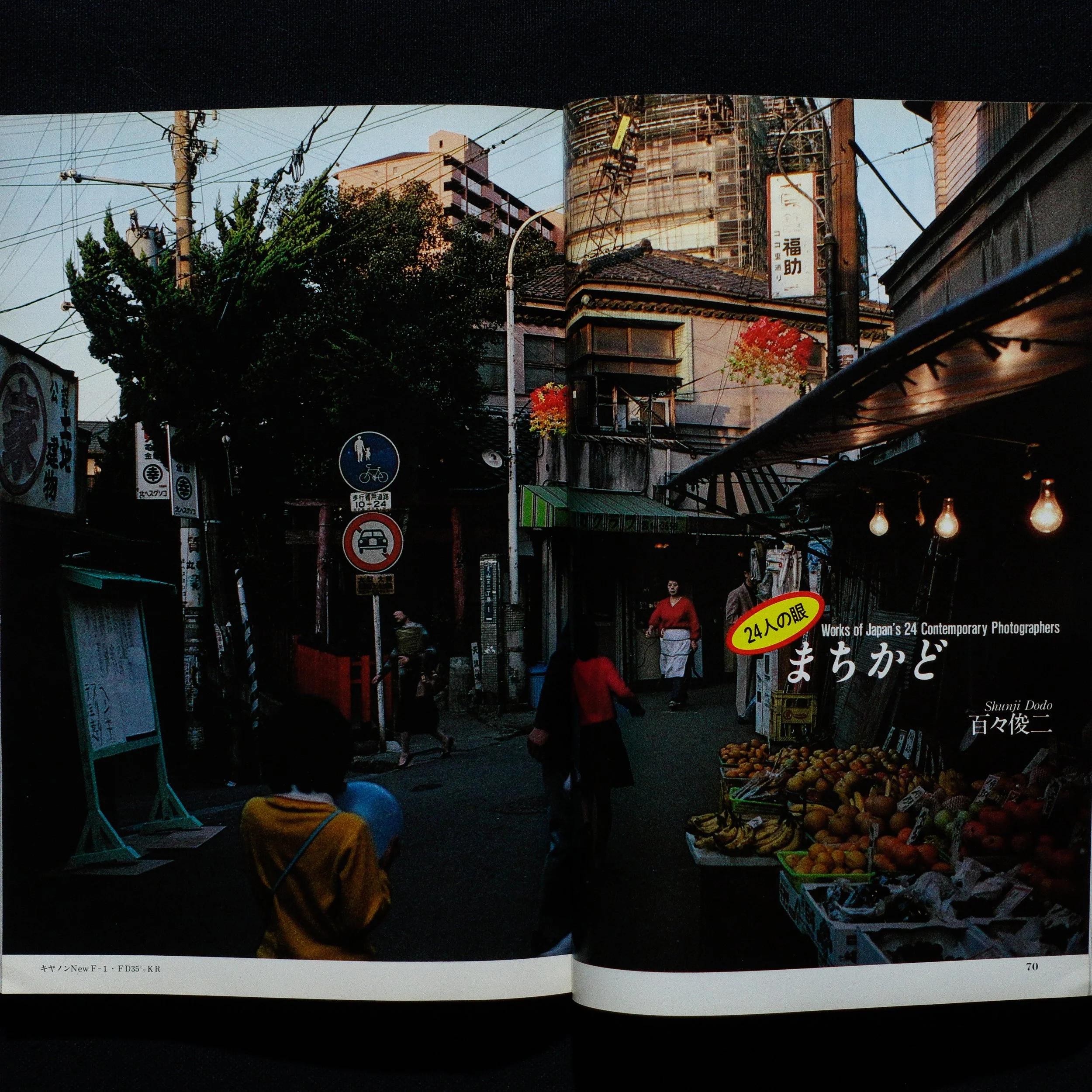 Works of Japan’s 24 Contemporary Photographers