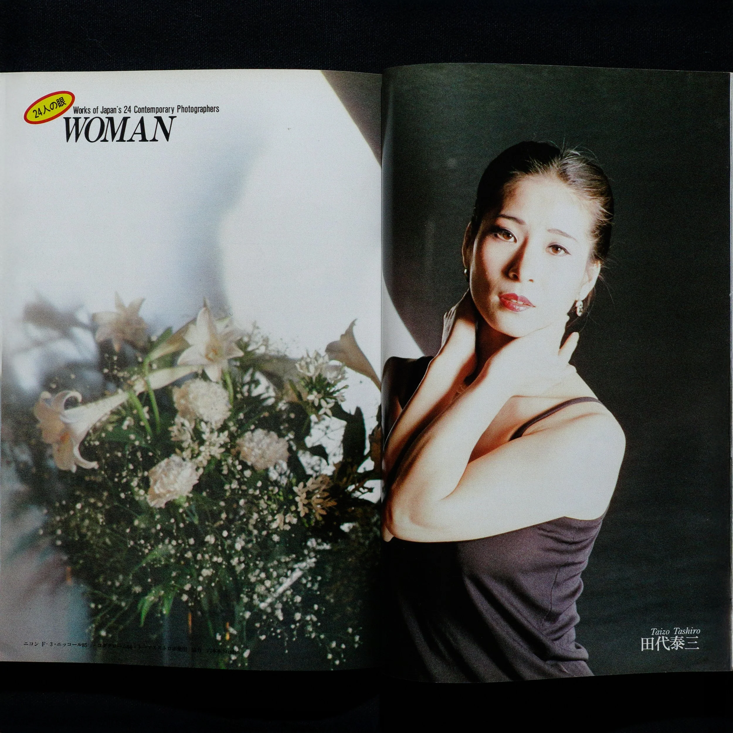 Works of Japan’s 24 Contemporary Photographers Pt.2