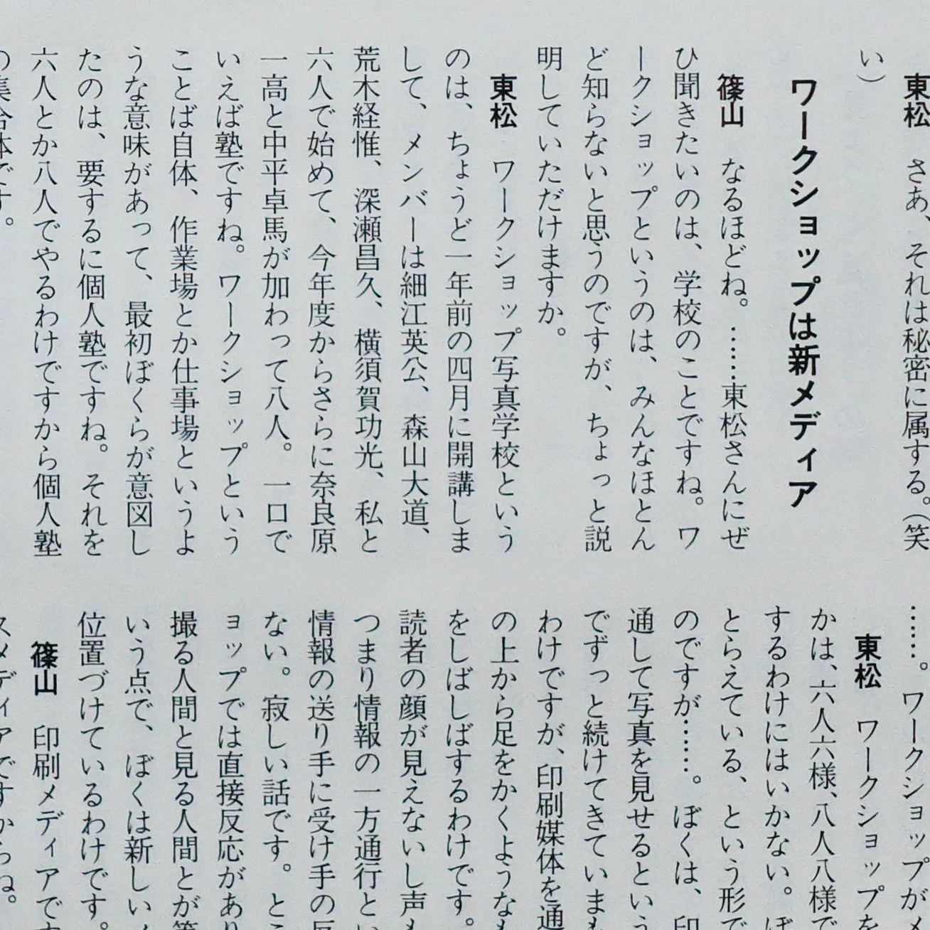 Kishin Kaidan | Shomei Tomatsu | Complete Text Now Updated