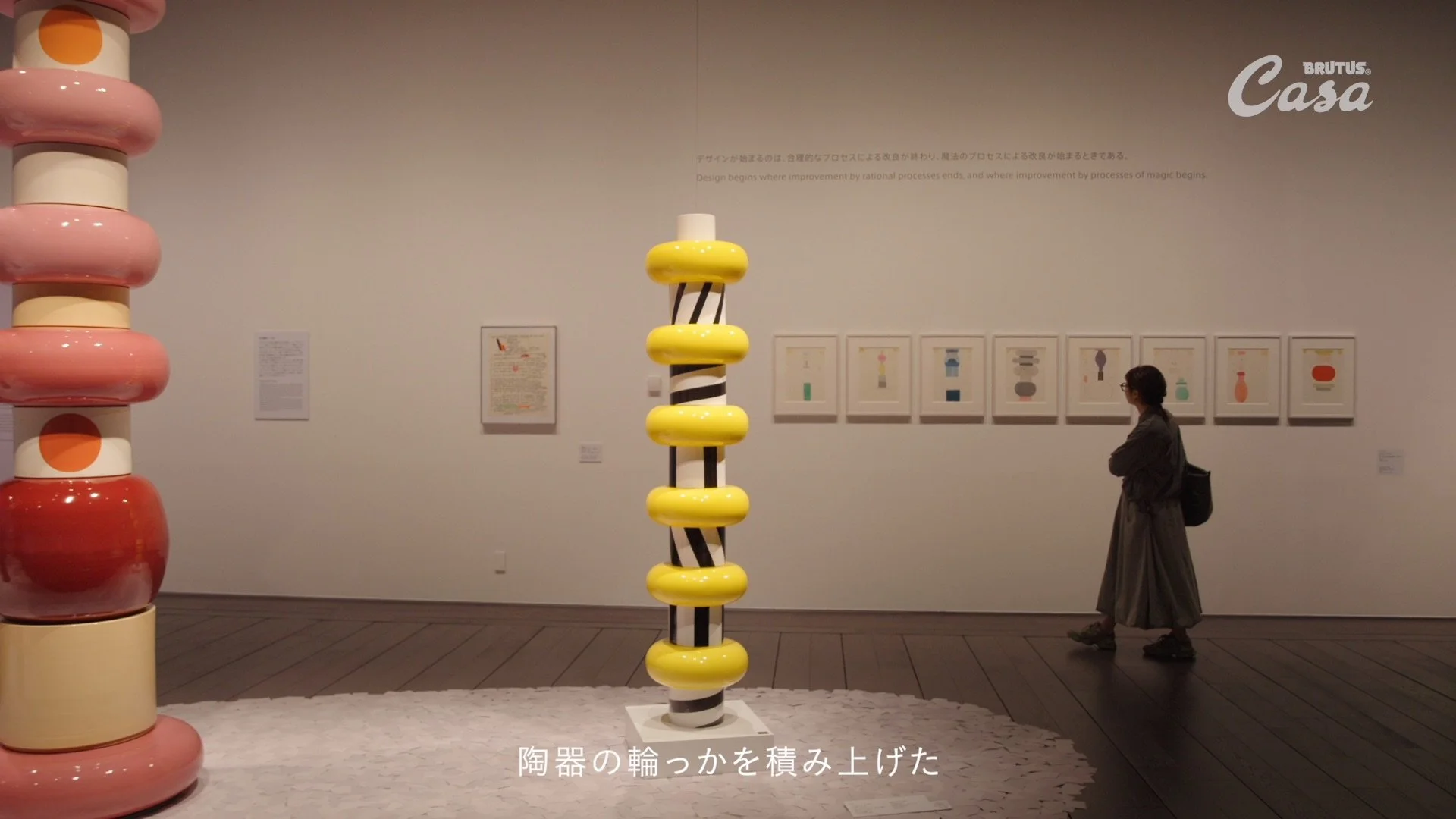 ポストモダン_ソットサス_012.jpg