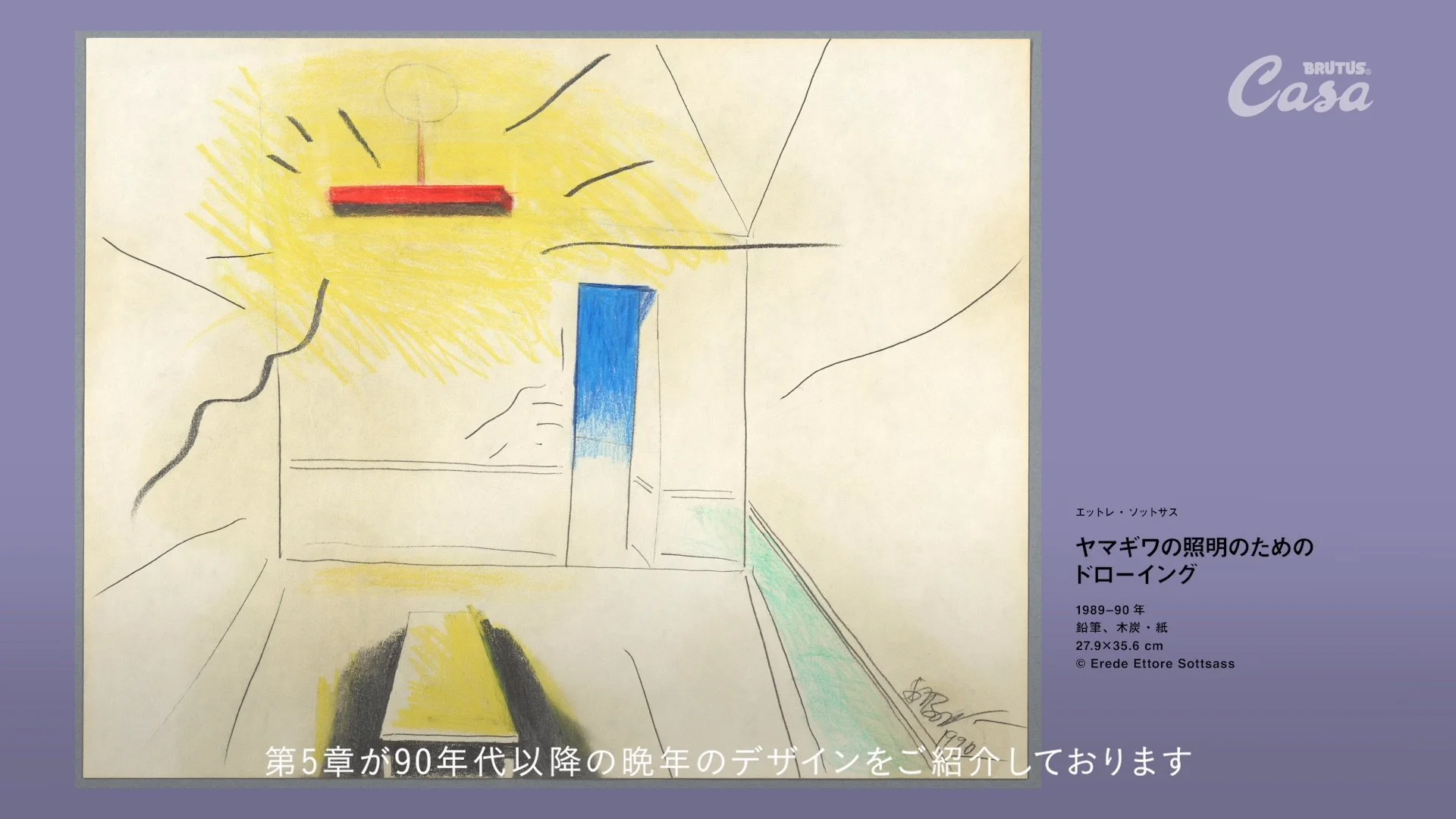 ポストモダン_ソットサス_020.jpg