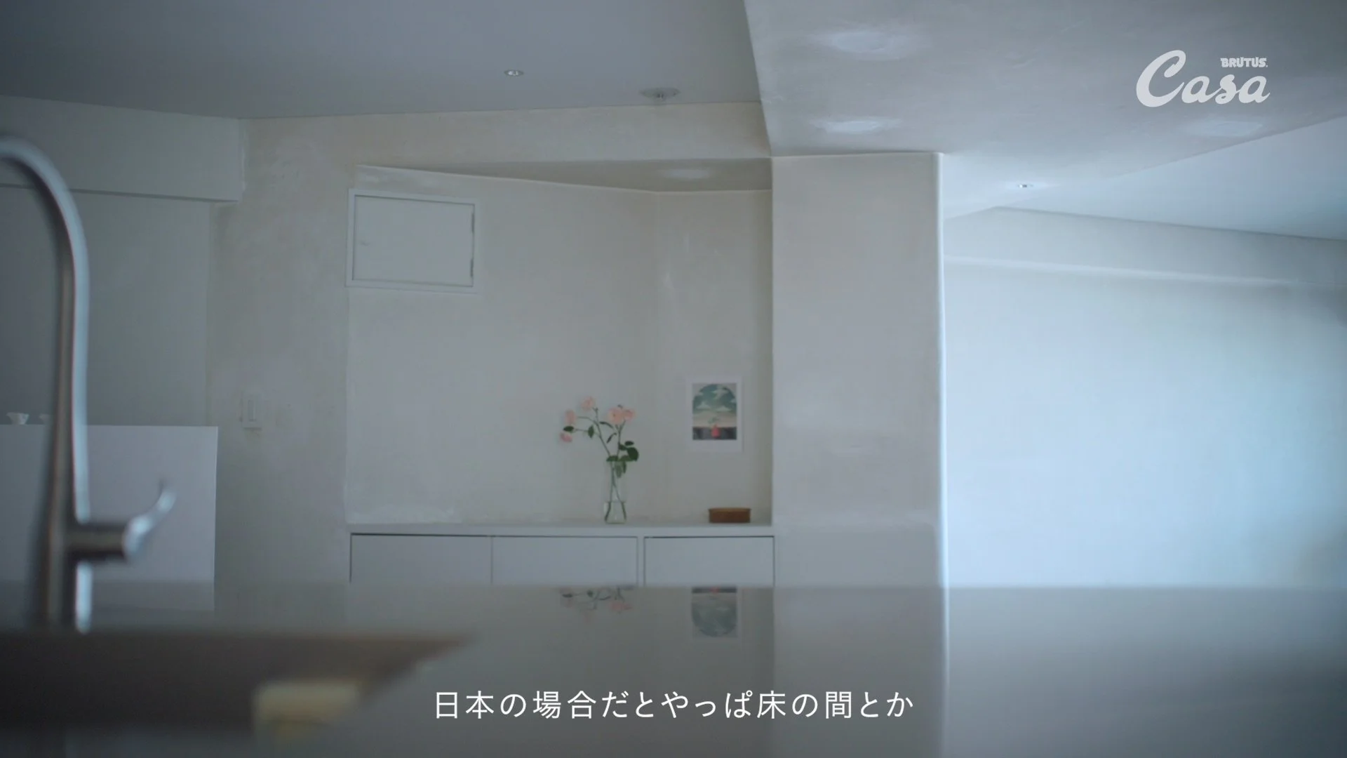 Casa BRUTUS_間取りの教科書_0610+_422HQ 057.jpg
