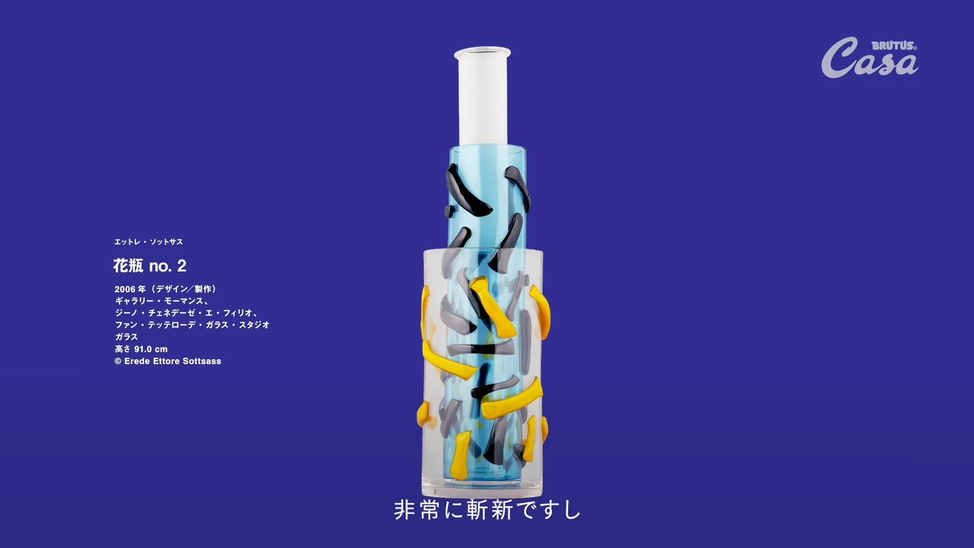 ポストモダン_ソットサス_029.jpg