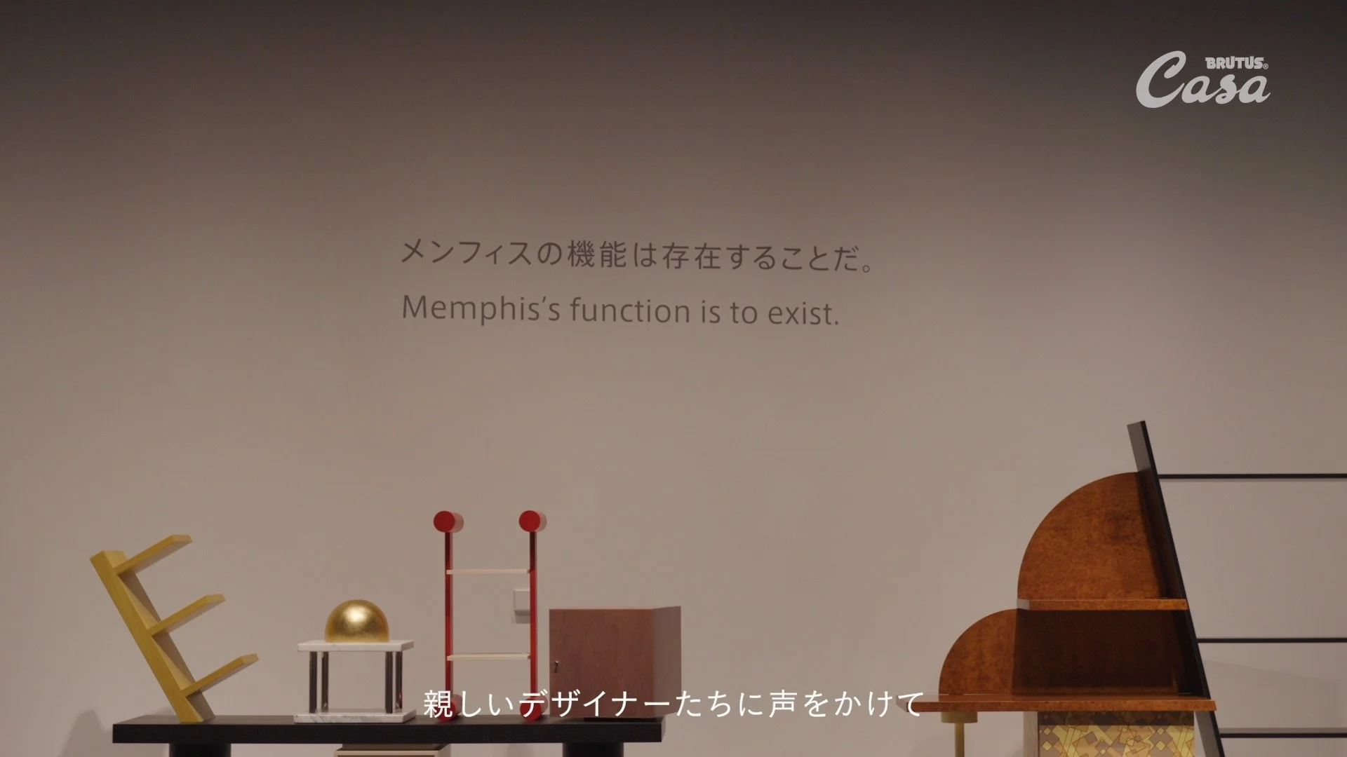 ポストモダン_ソットサス_016.jpg