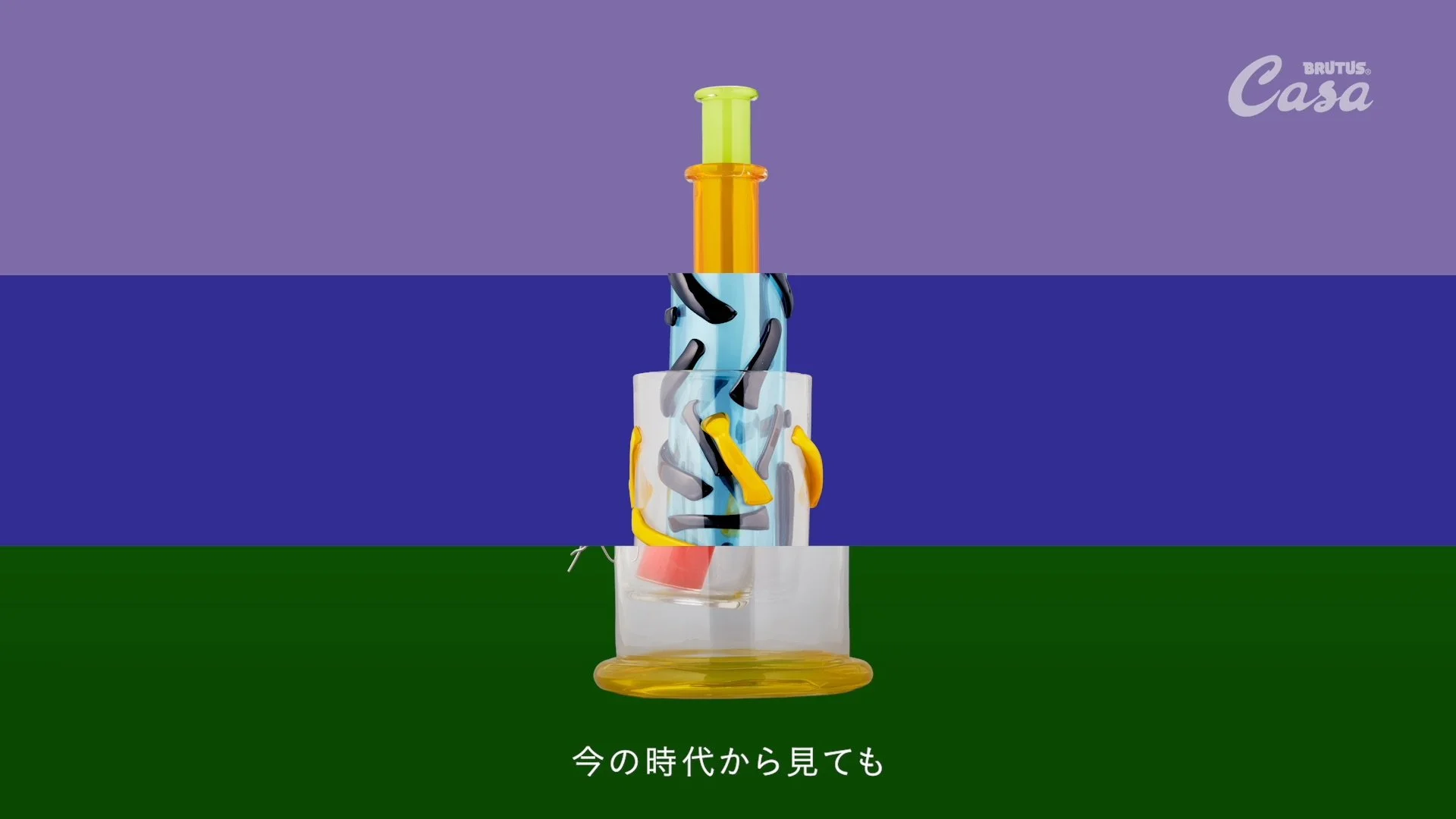 ポストモダン_ソットサス_028.jpg