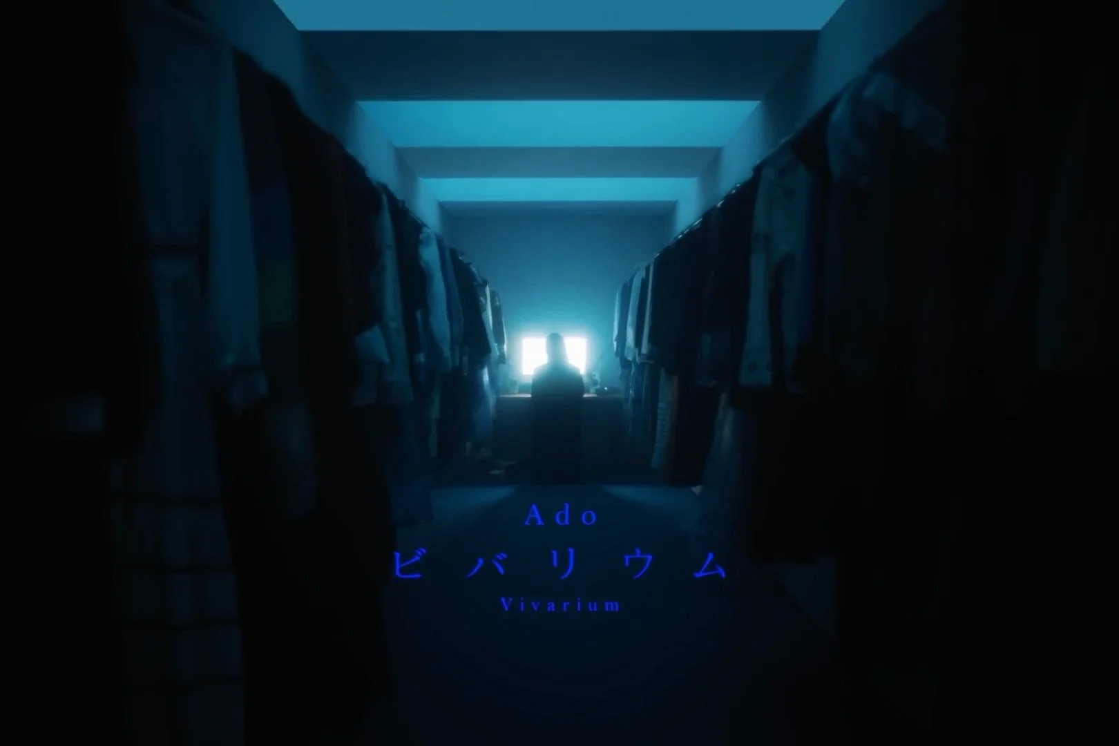 Ado - ビバリウム