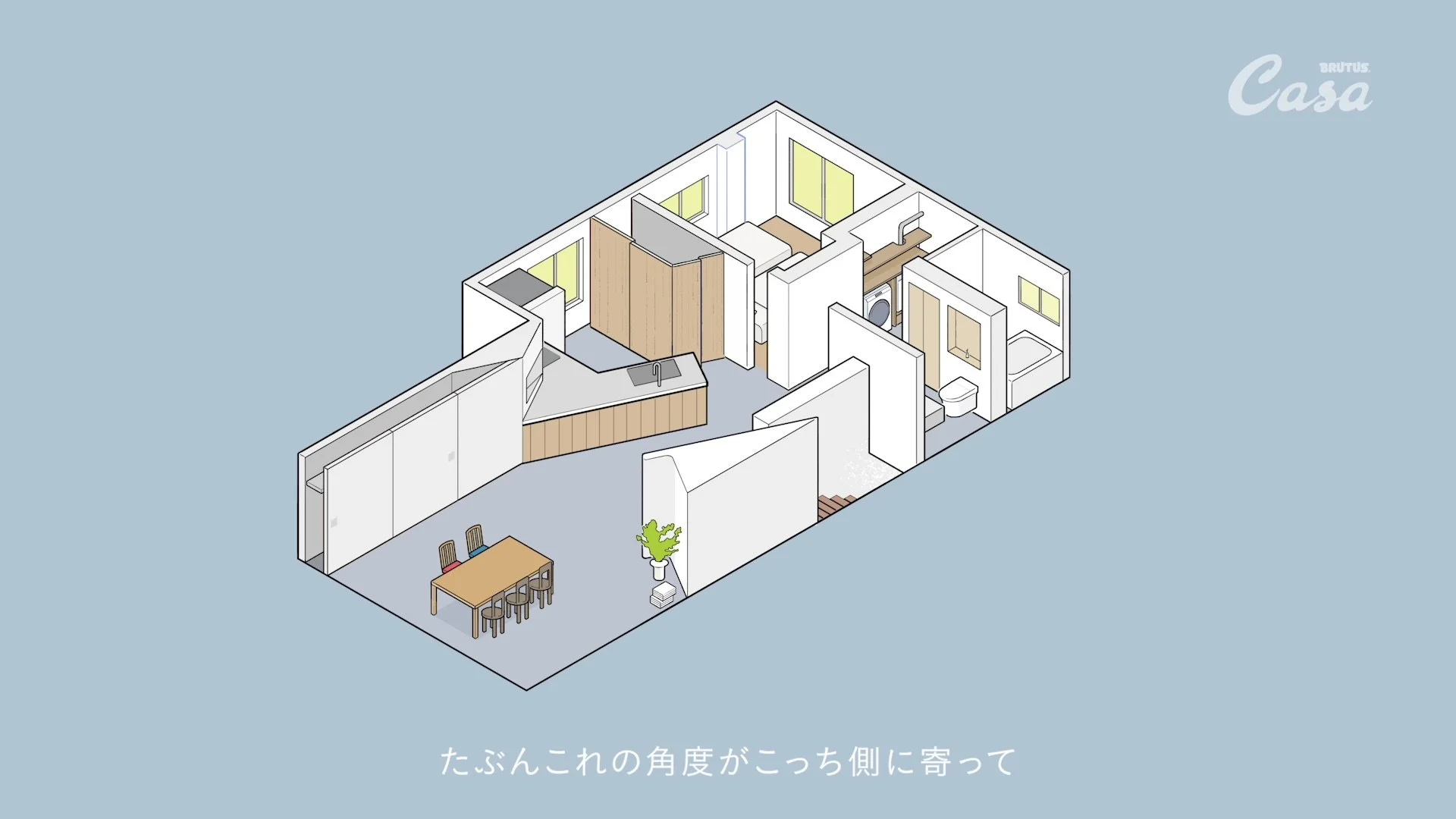 Casa BRUTUS_間取りの教科書_0610+_422HQ 037.jpg