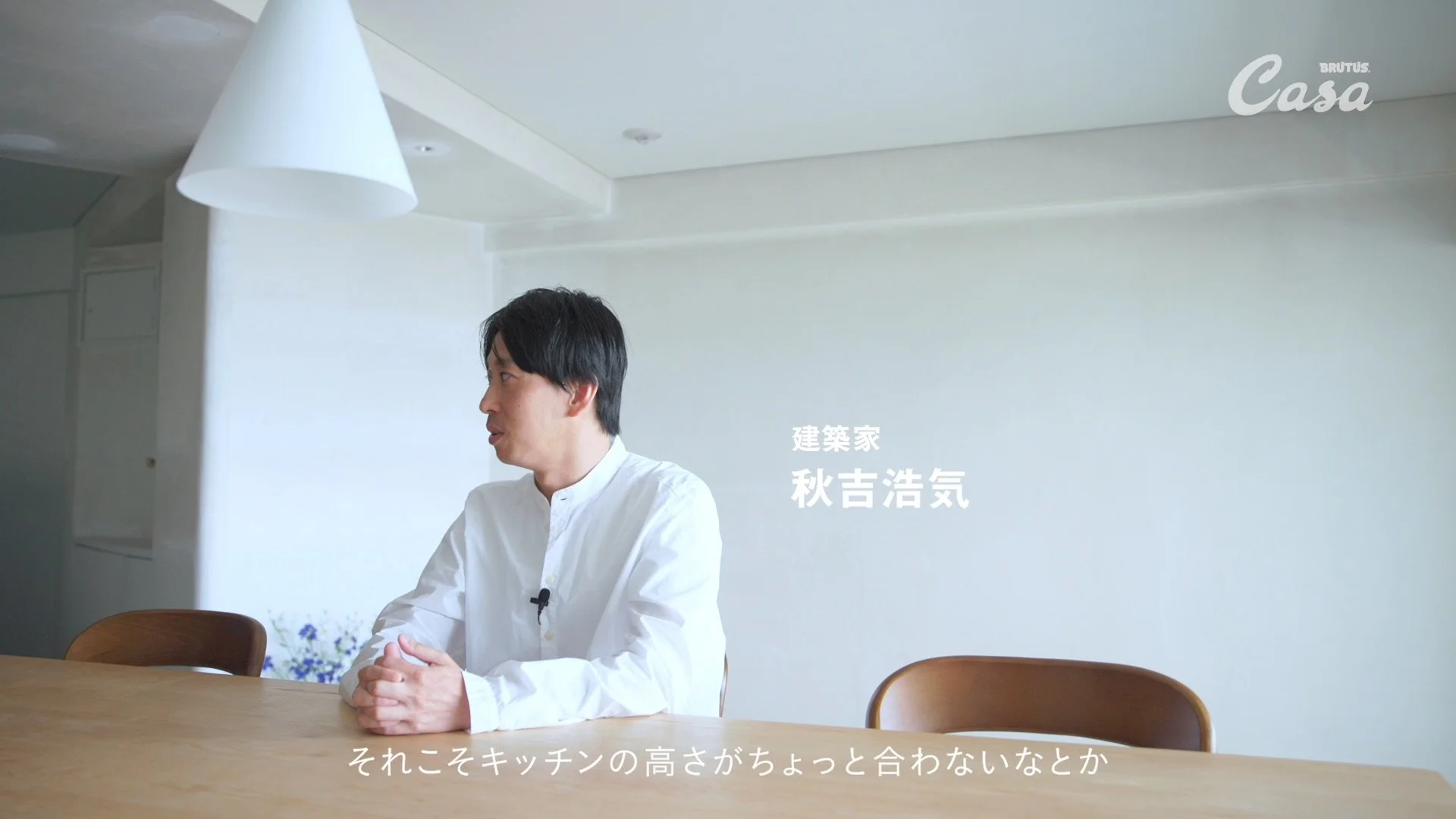 Casa BRUTUS_間取りの教科書_0610+_422HQ 009.jpg