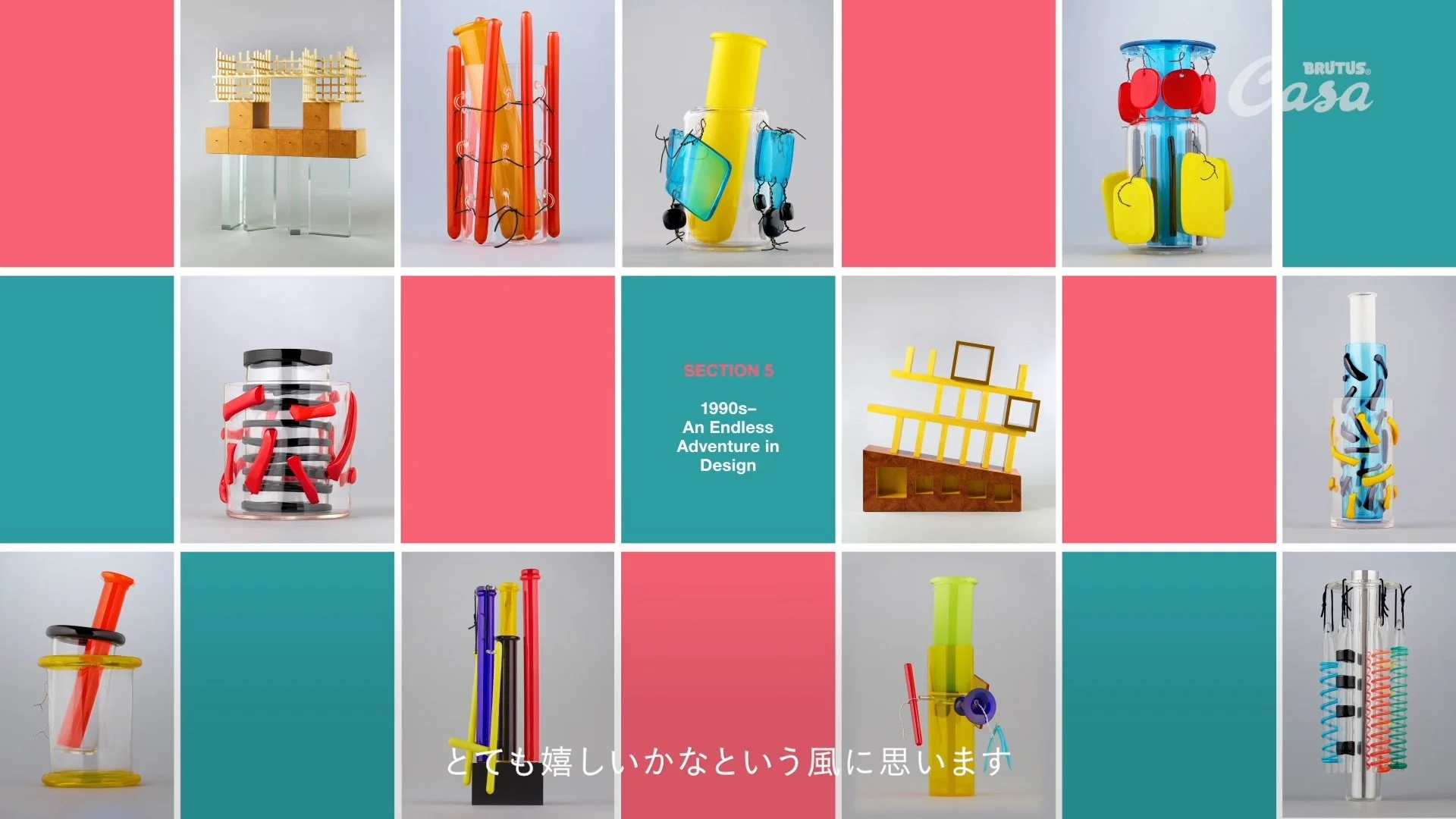 ポストモダン_ソットサス_036.jpg