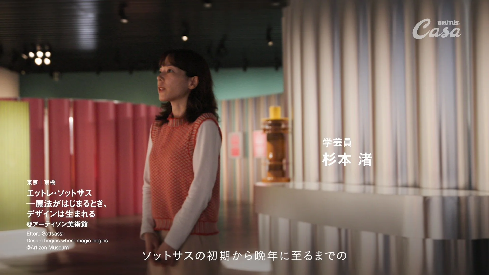ポストモダン_ソットサス_003.jpg