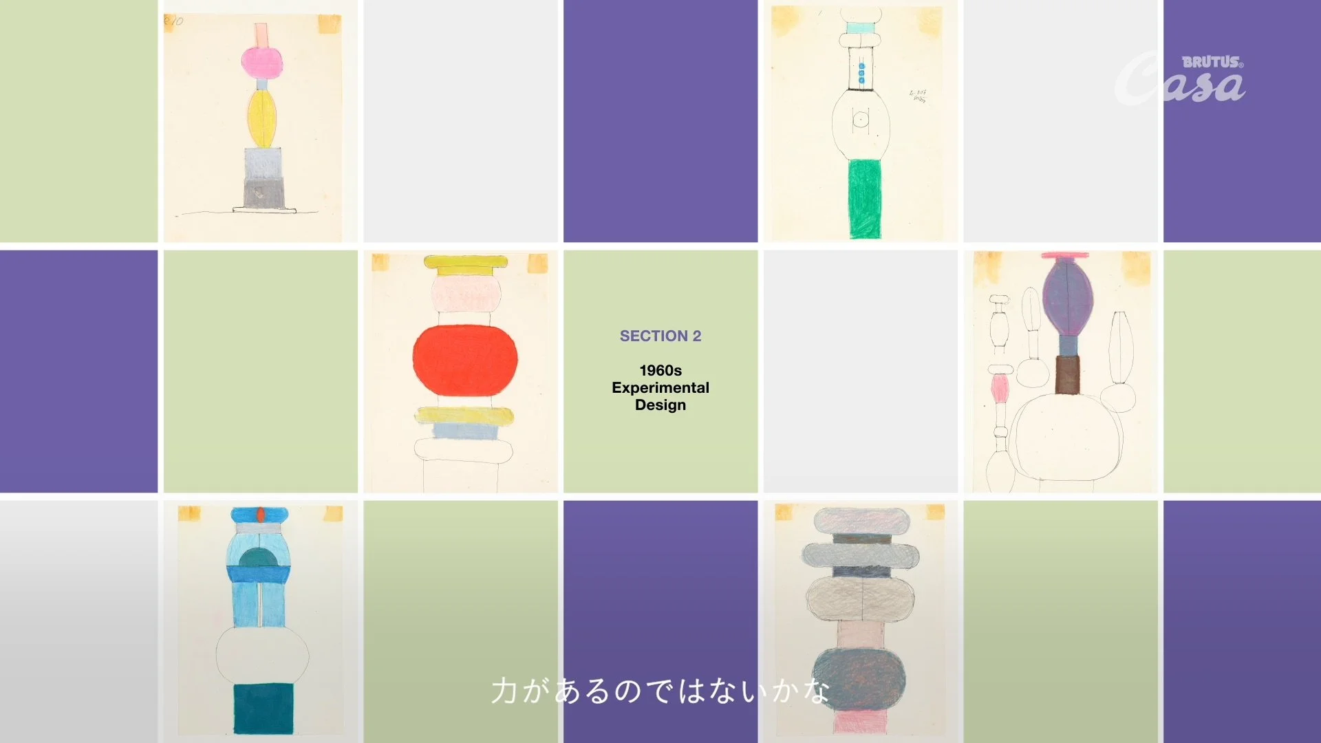 ポストモダン_ソットサス_034.jpg