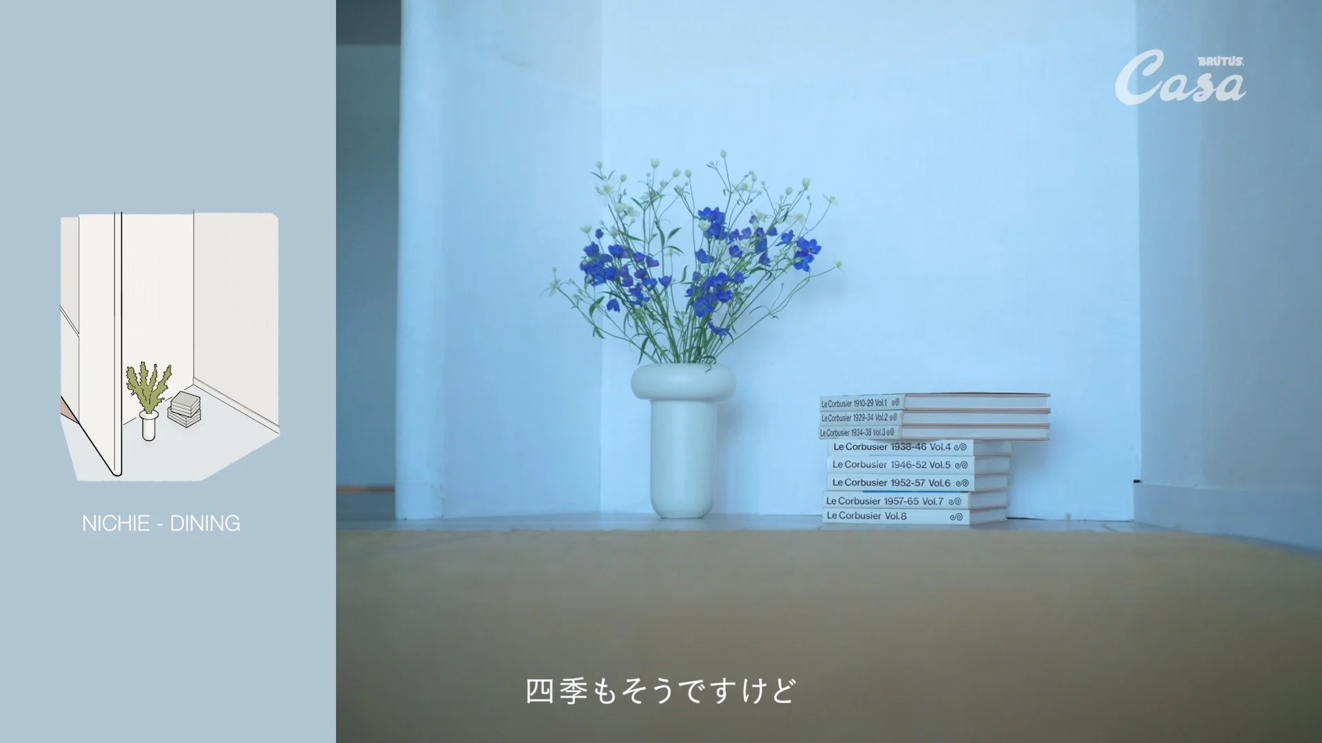Casa BRUTUS_間取りの教科書_0610+_422HQ 060.jpg