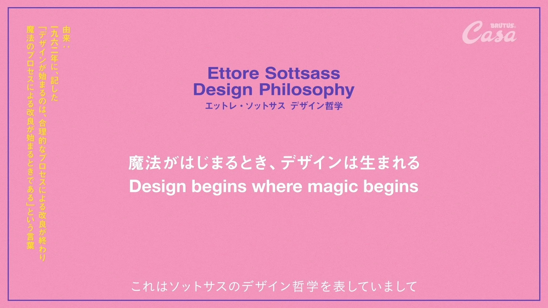 ポストモダン_ソットサス_006.jpg
