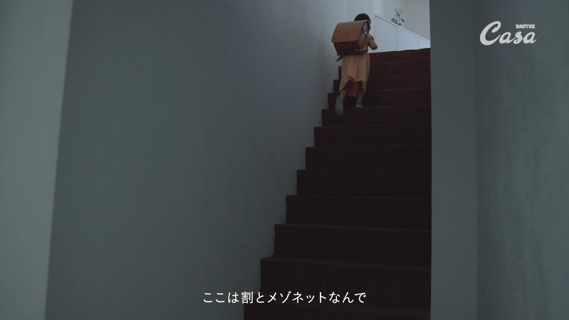 Casa BRUTUS_間取りの教科書_0610+_422HQ 024.jpg