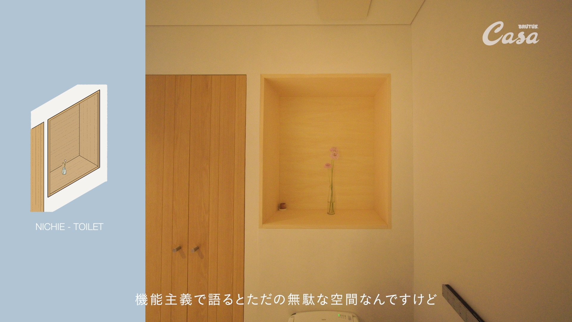 Casa BRUTUS_間取りの教科書_0610+_422HQ 058.jpg