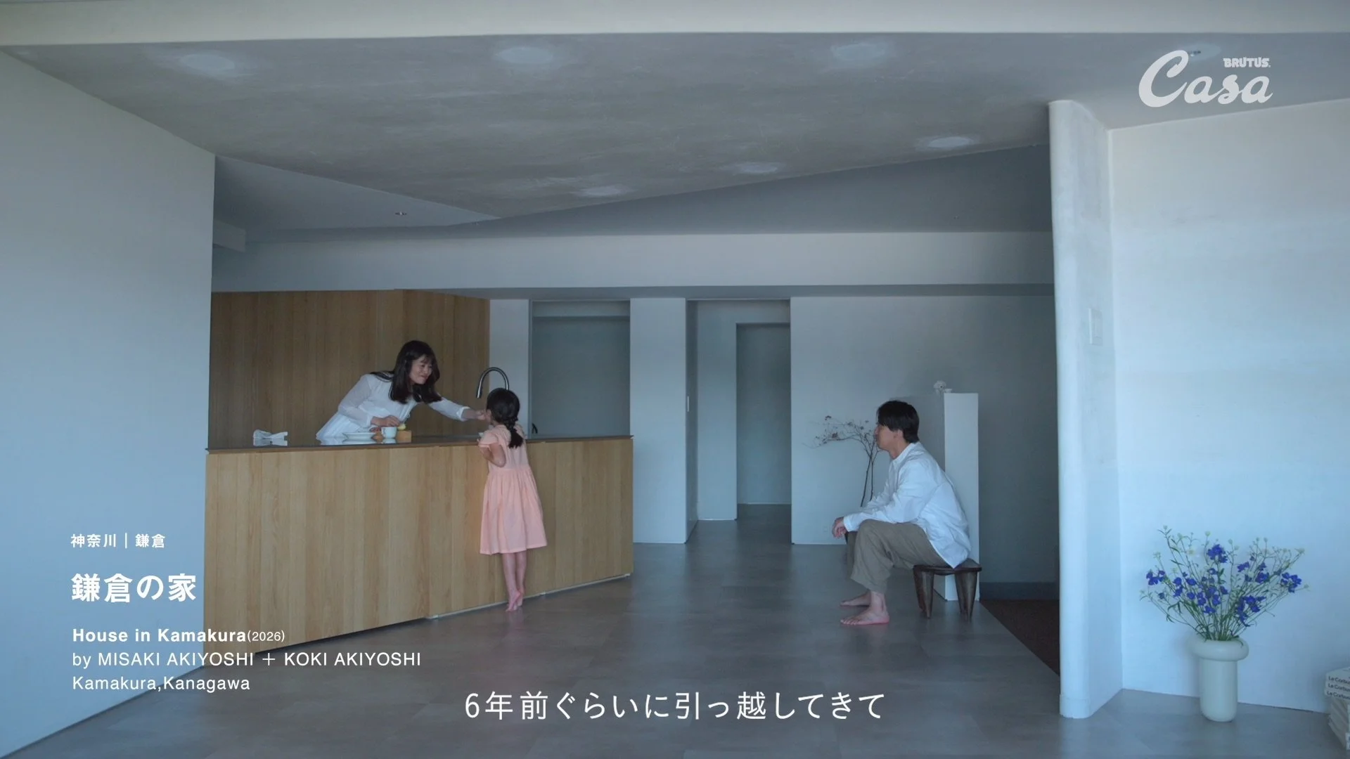 Casa BRUTUS_間取りの教科書_0610+_422HQ 008.jpg