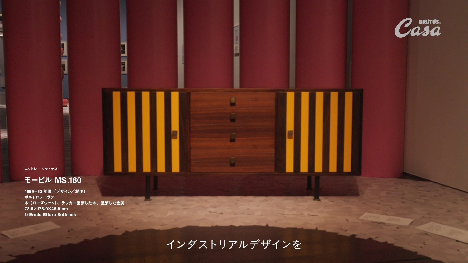 ポストモダン_ソットサス_009.jpg
