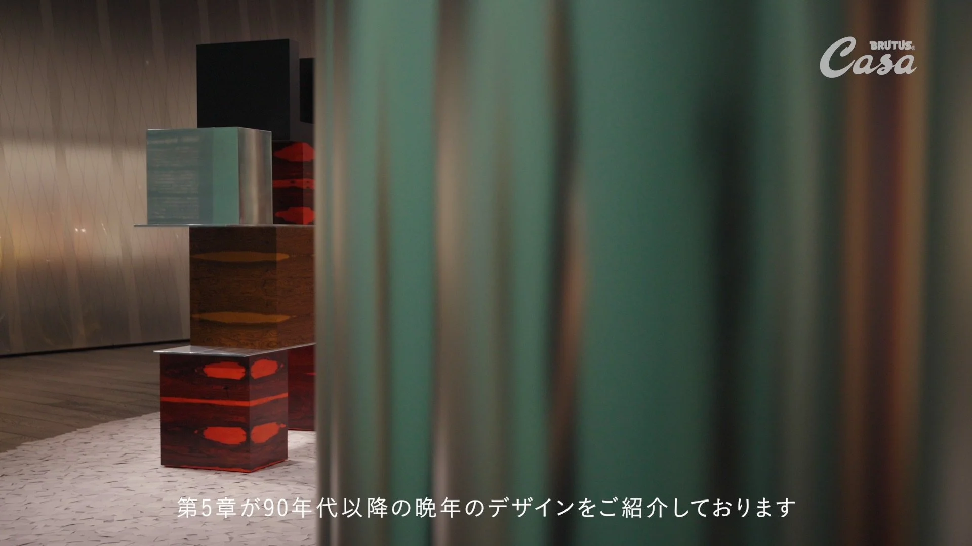 ポストモダン_ソットサス_022.jpg
