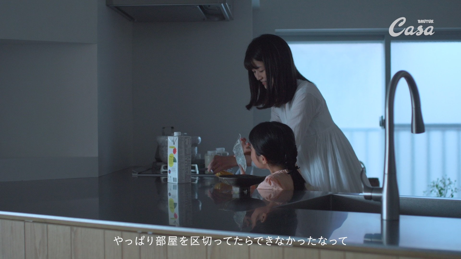Casa BRUTUS_間取りの教科書_0610+_422HQ 048.jpg