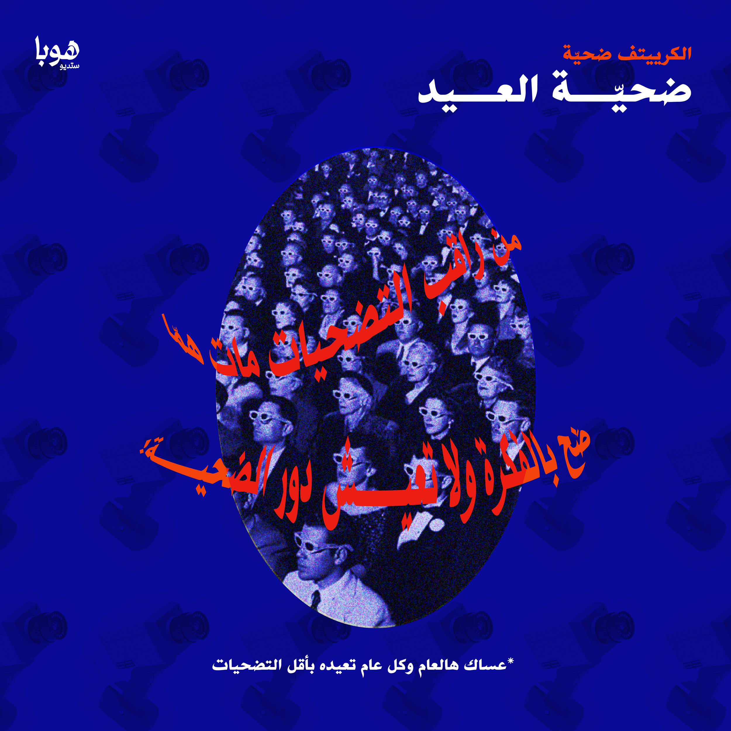 Eid-05.png