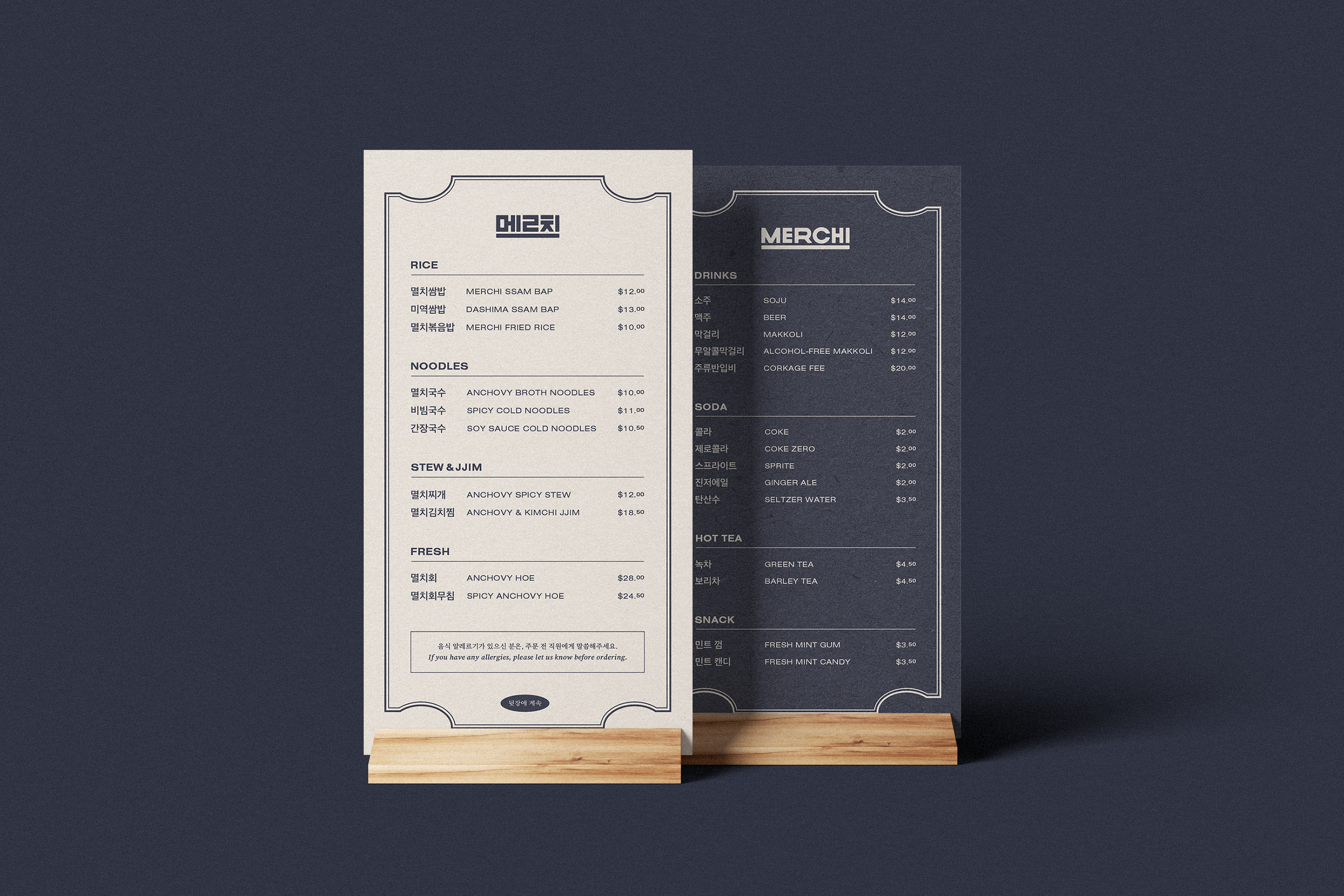 메뉴판.png