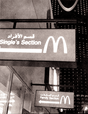 Photo of sex-segregated McDonalds in Saudi Arabia