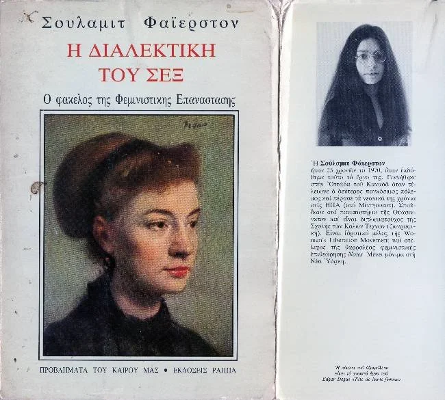 Photo of front and back cover of the Greek version of The Dialectic of Sex