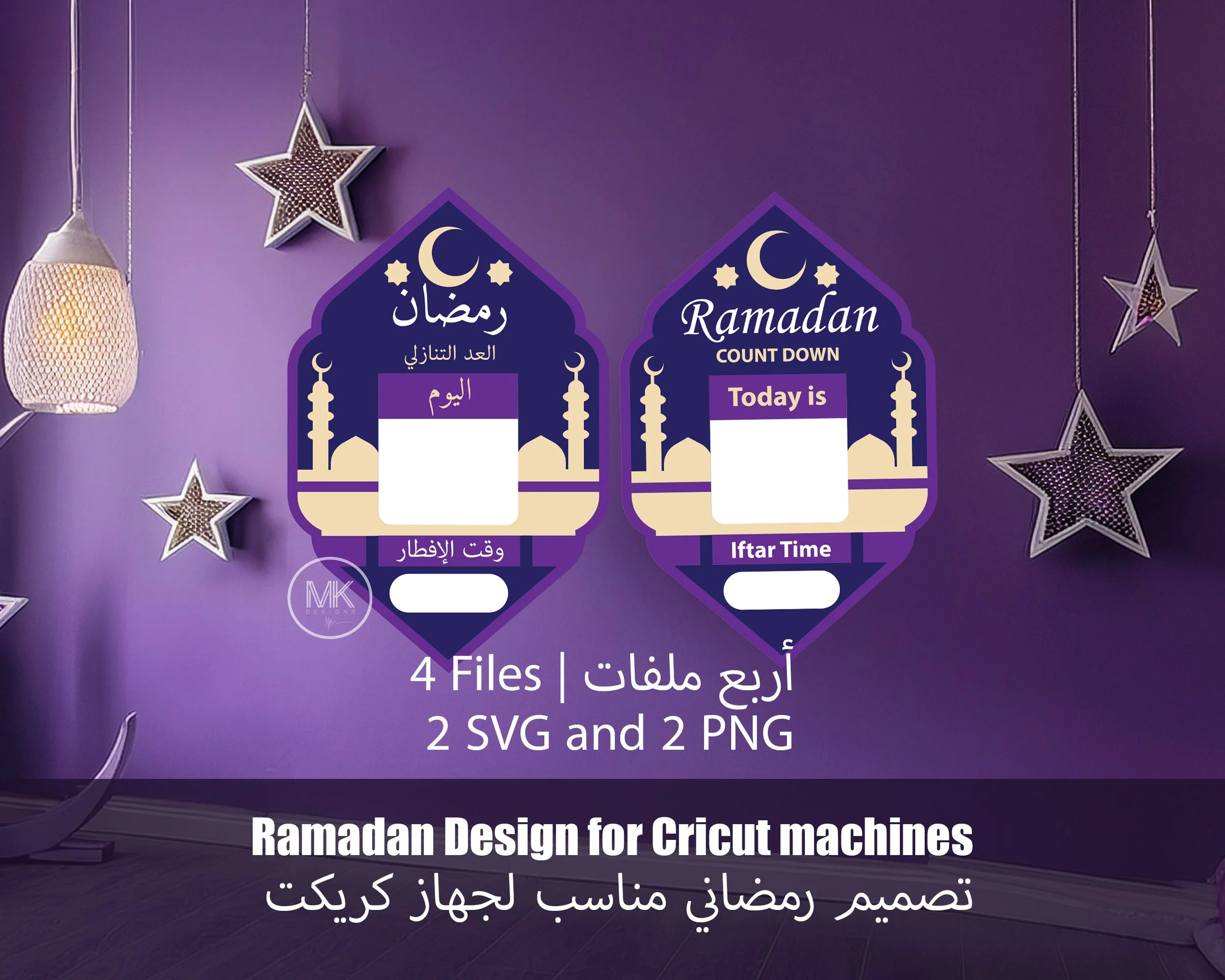 Ramadan Calendar copy thumb - Ramadan design.jpg