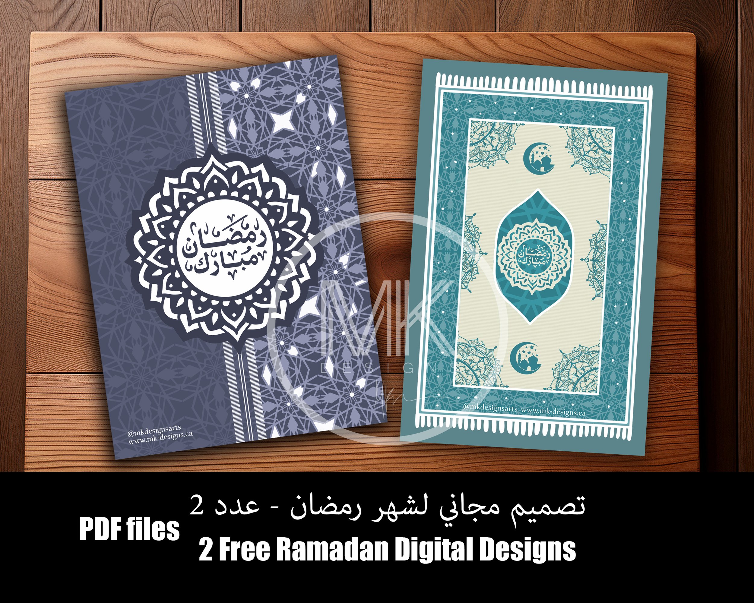 Free 2 Ramadan digital designs | تصميم رقمي | تصميمن لشهر رمضان مجاني