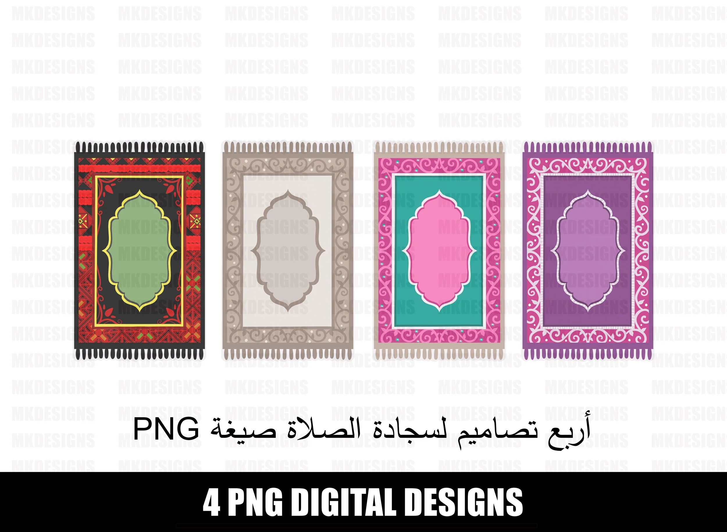 أربع تصاميم للطباعة | سجاده صلاة | رمضان | هدايا | Prayer rugs PNG designs | 4 files | Ramadan | Islamic