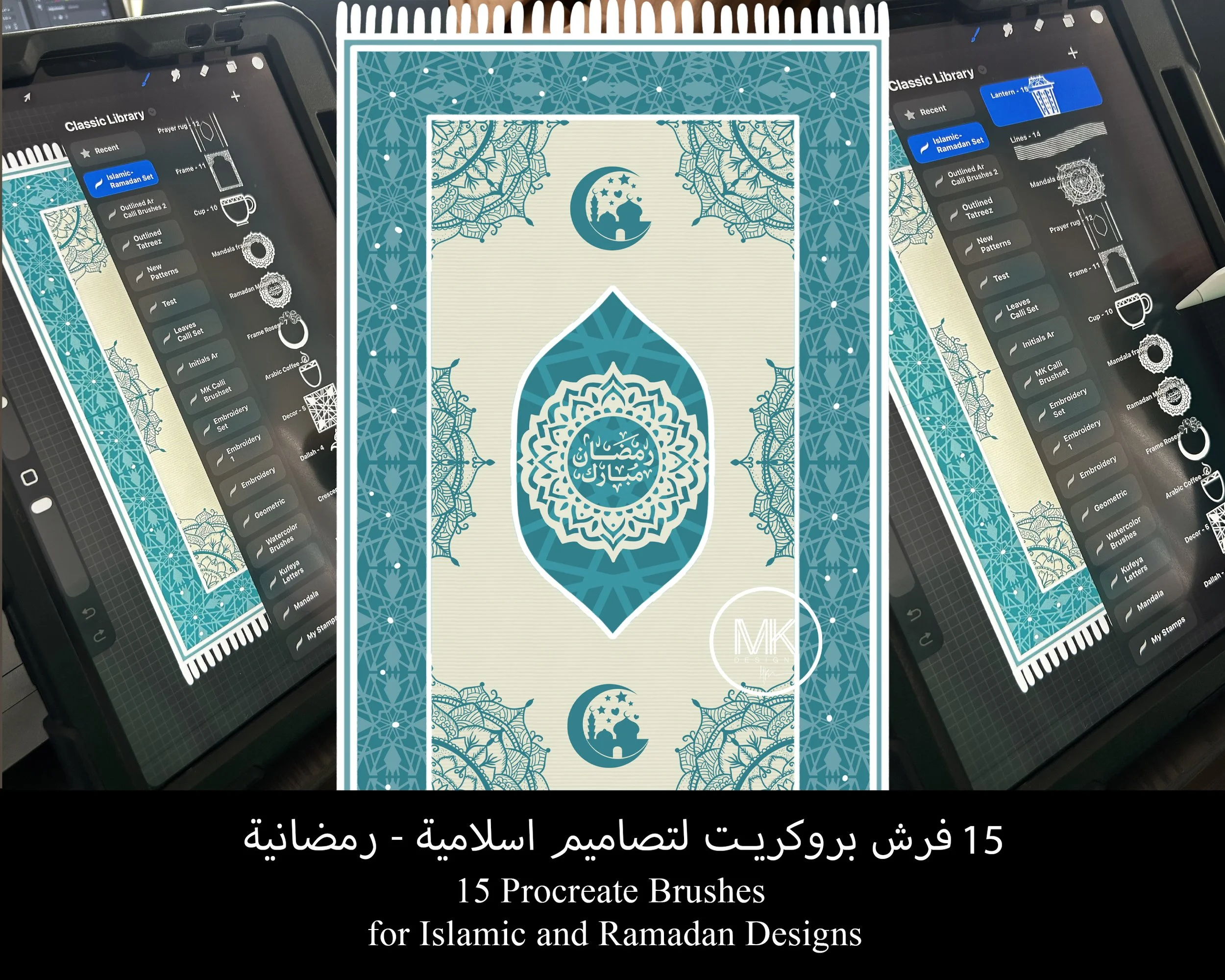 Ramadan Brushes-thumb.jpg