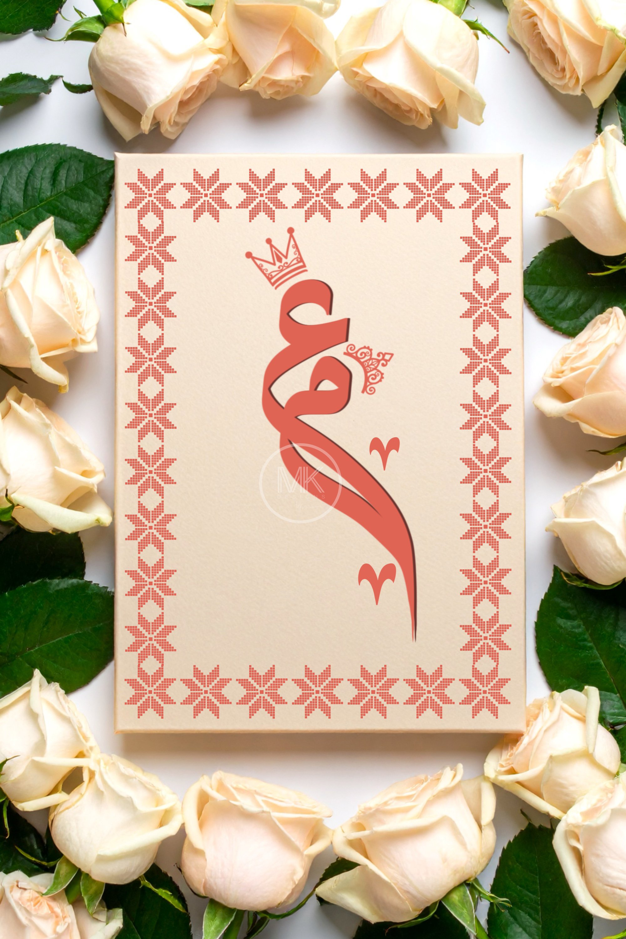 Arabic initals 02.jpg