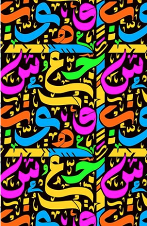 Colorful Arabic calligraphy pattern on black background