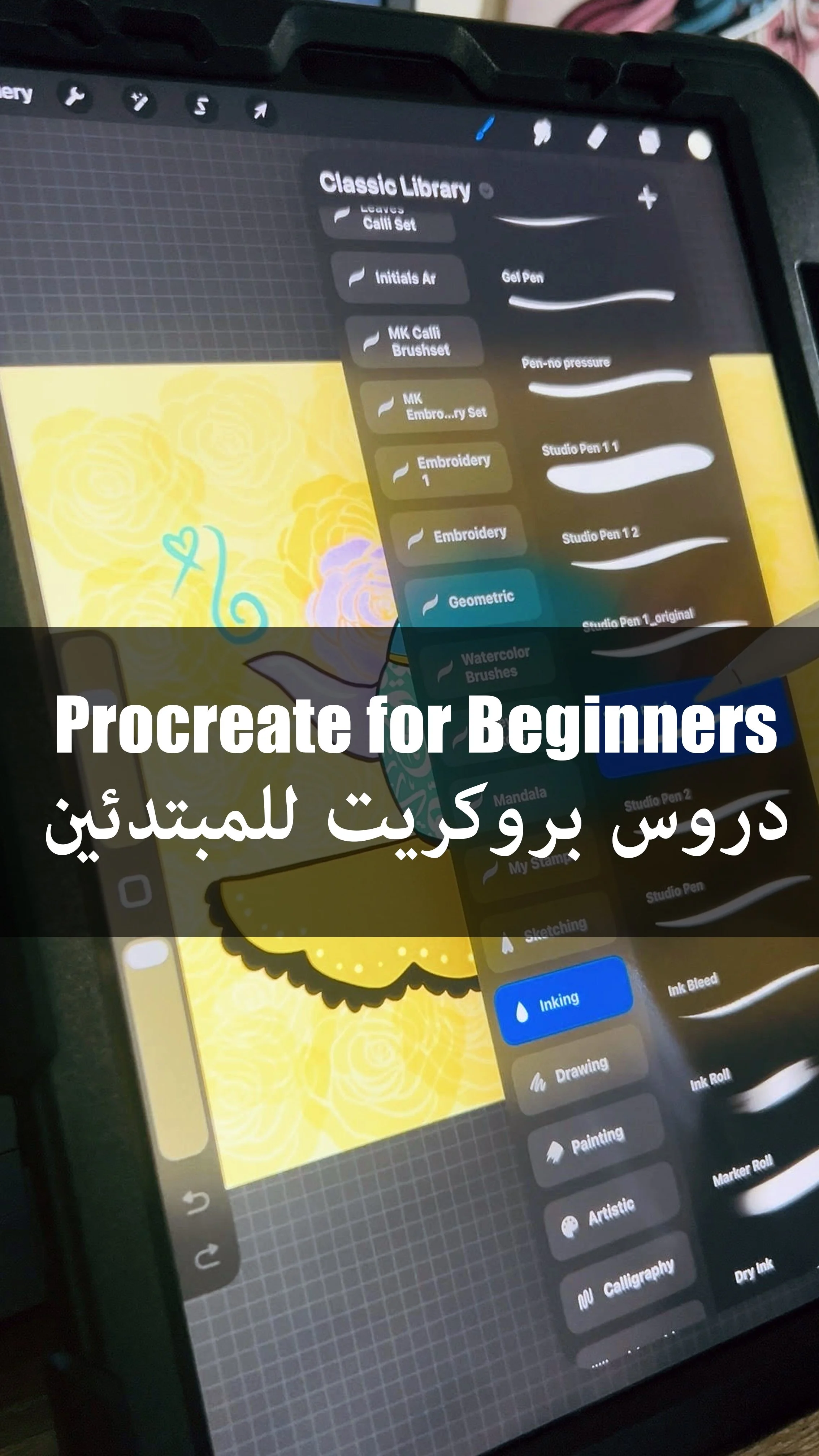 A tablet screen displaying digital drawing tools and art project, with text overlay in English and Arabic that reads "Procreate for Beginners" and "دروس بروكريت للمبتدئين".