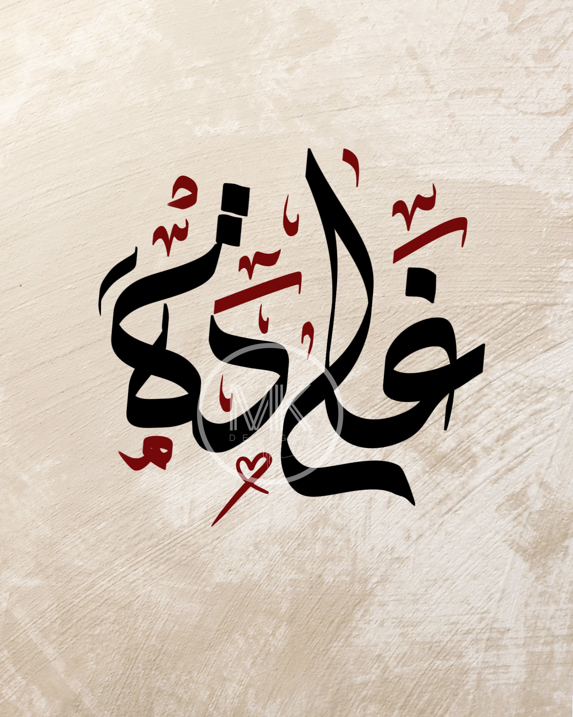 Arabic Calligraphy - Names - Thumb05.jpg