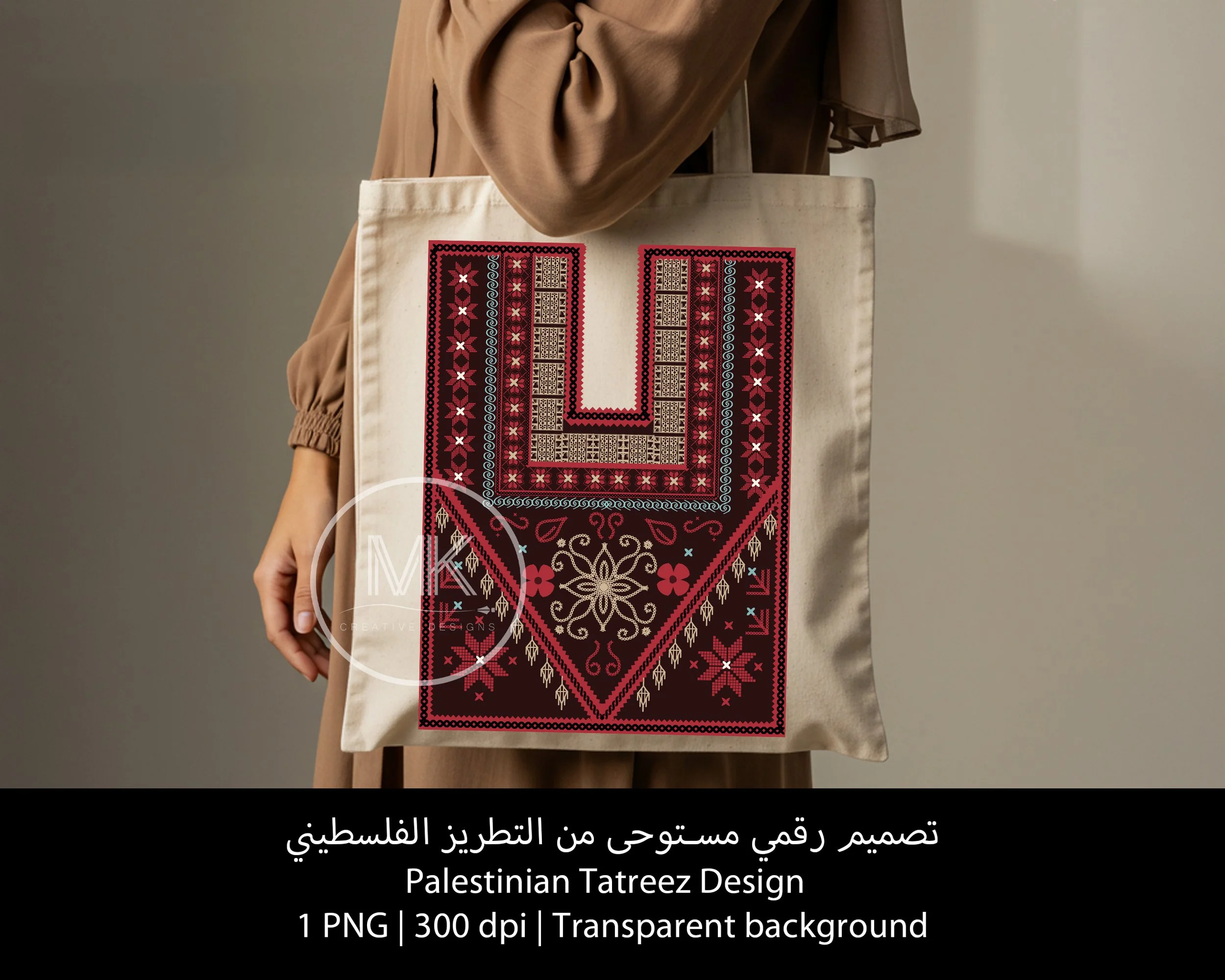 Pali Dress - digital download - palestinian fashion - print on merch copy.jpg