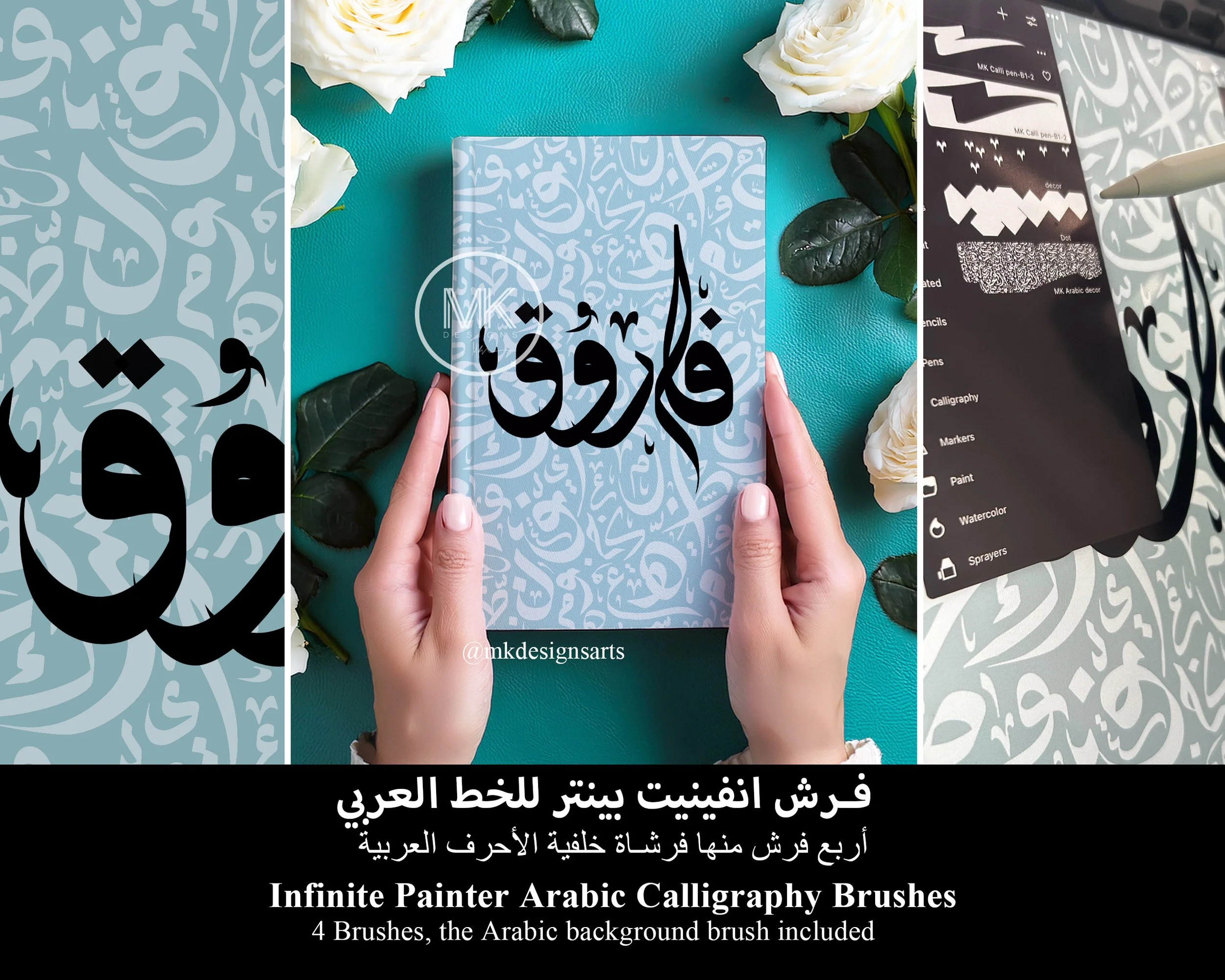 | فرش انفينيت بينتر للخط العربي وفرشاة التصميم العربي للخلفية | 4 فرش | Infinite Painter Arabic Calligraphy Brush and Arabic background design brush | 4 Brushes