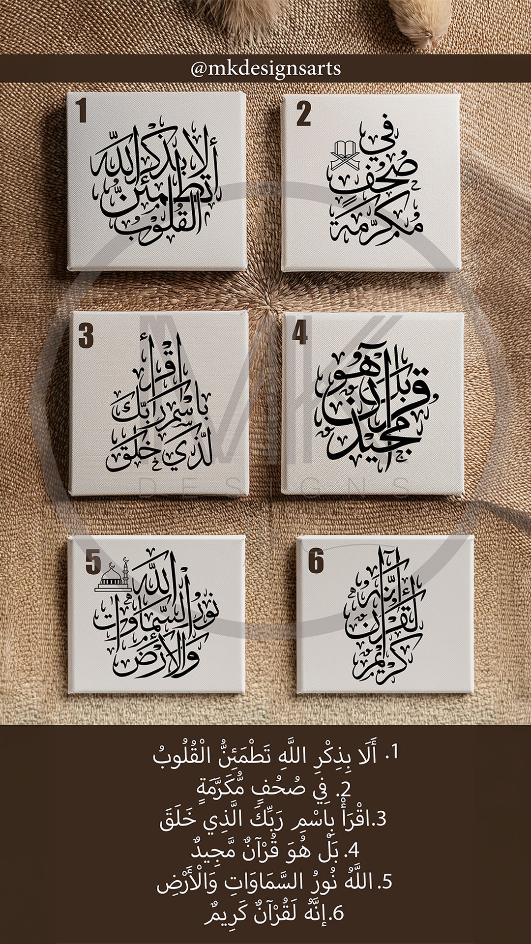 6 verses - MKDesigns.jpg