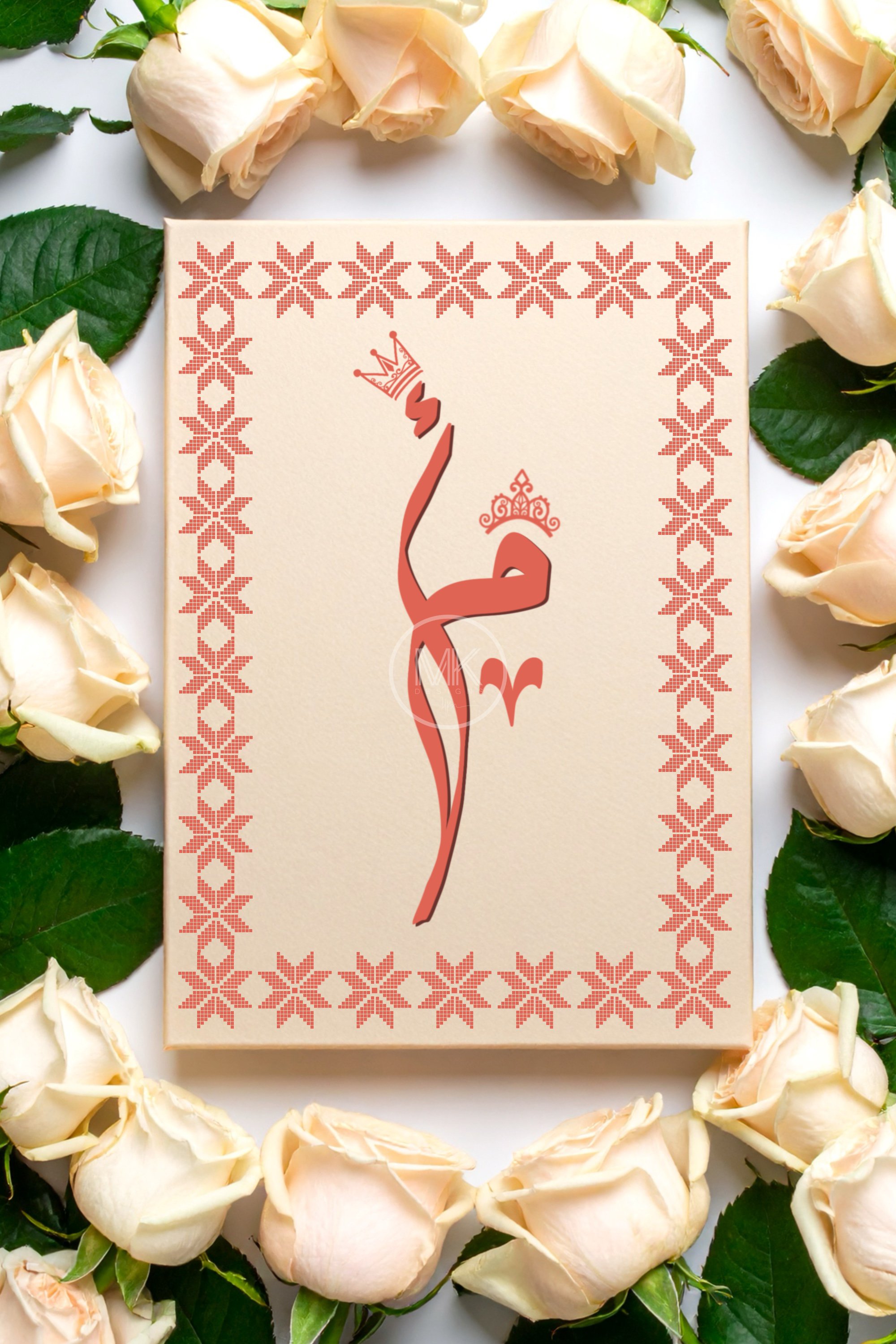 Arabic initals 04.jpg
