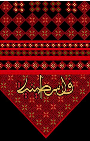 Traditional Palestinian embroidered pattern with Arabic script on black background.