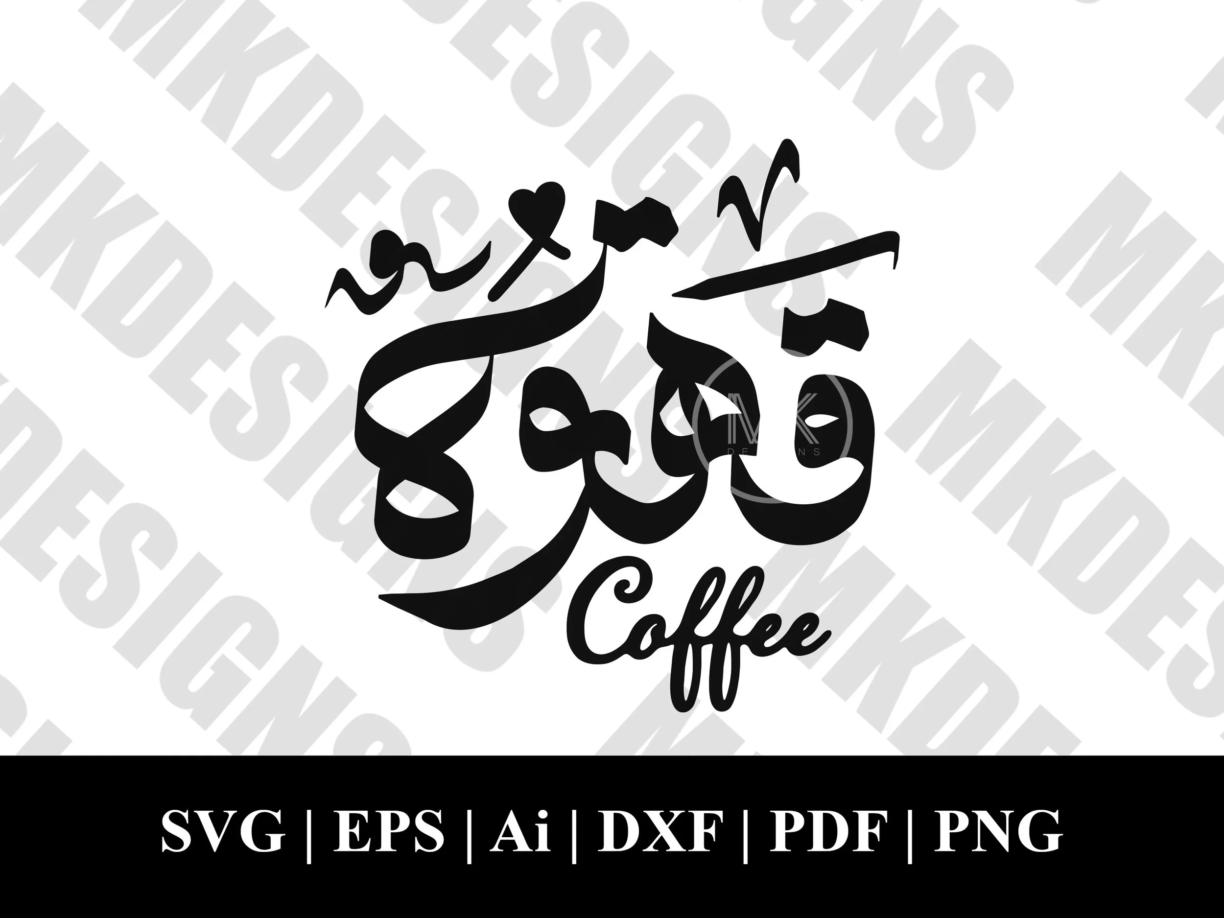 Arabic Design | Coffee | 6 files | Cut file | قهوة