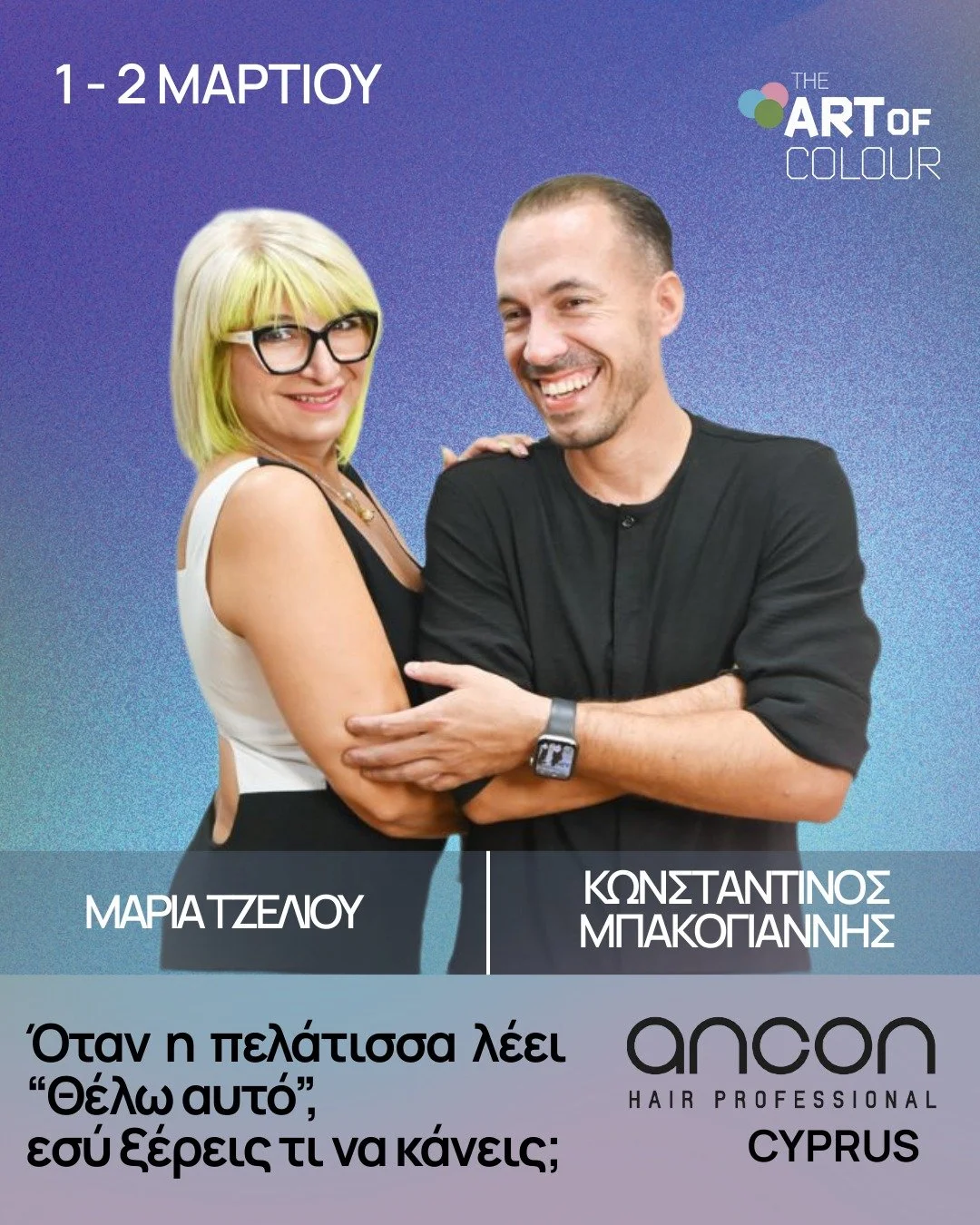 Real Salon Color Mastery