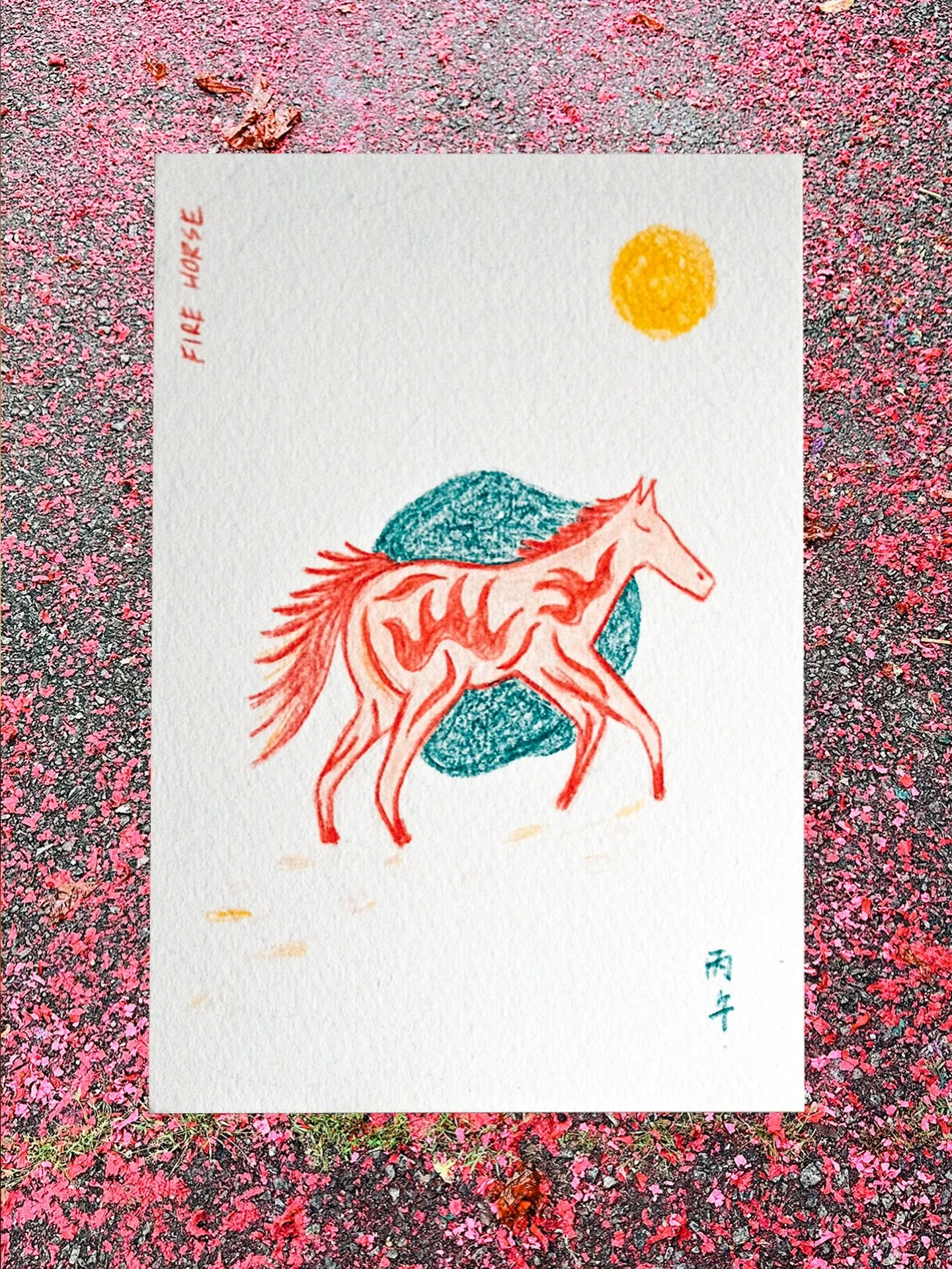Feeling the call to create this piece today 🔥 🐎 from the Year of the Snake 🐍, we are slowly transitioning into the bold momentum of the Year of the Fire Horse 丙午. 

This will be the anchor for our Living Vinyasa this month. Join me for a 75-min yo