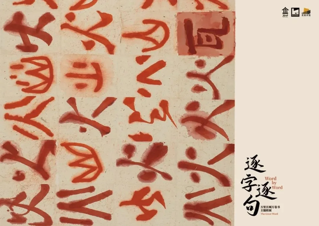 逐字逐句.jpeg