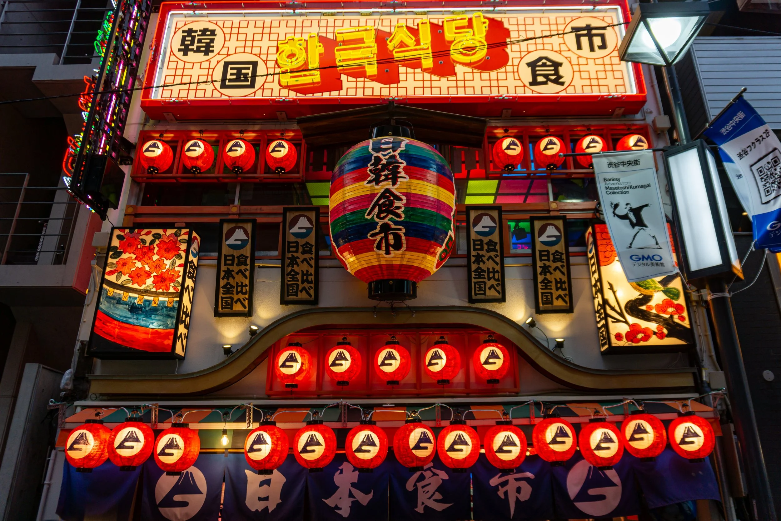 Tokyo, Japan. 2023