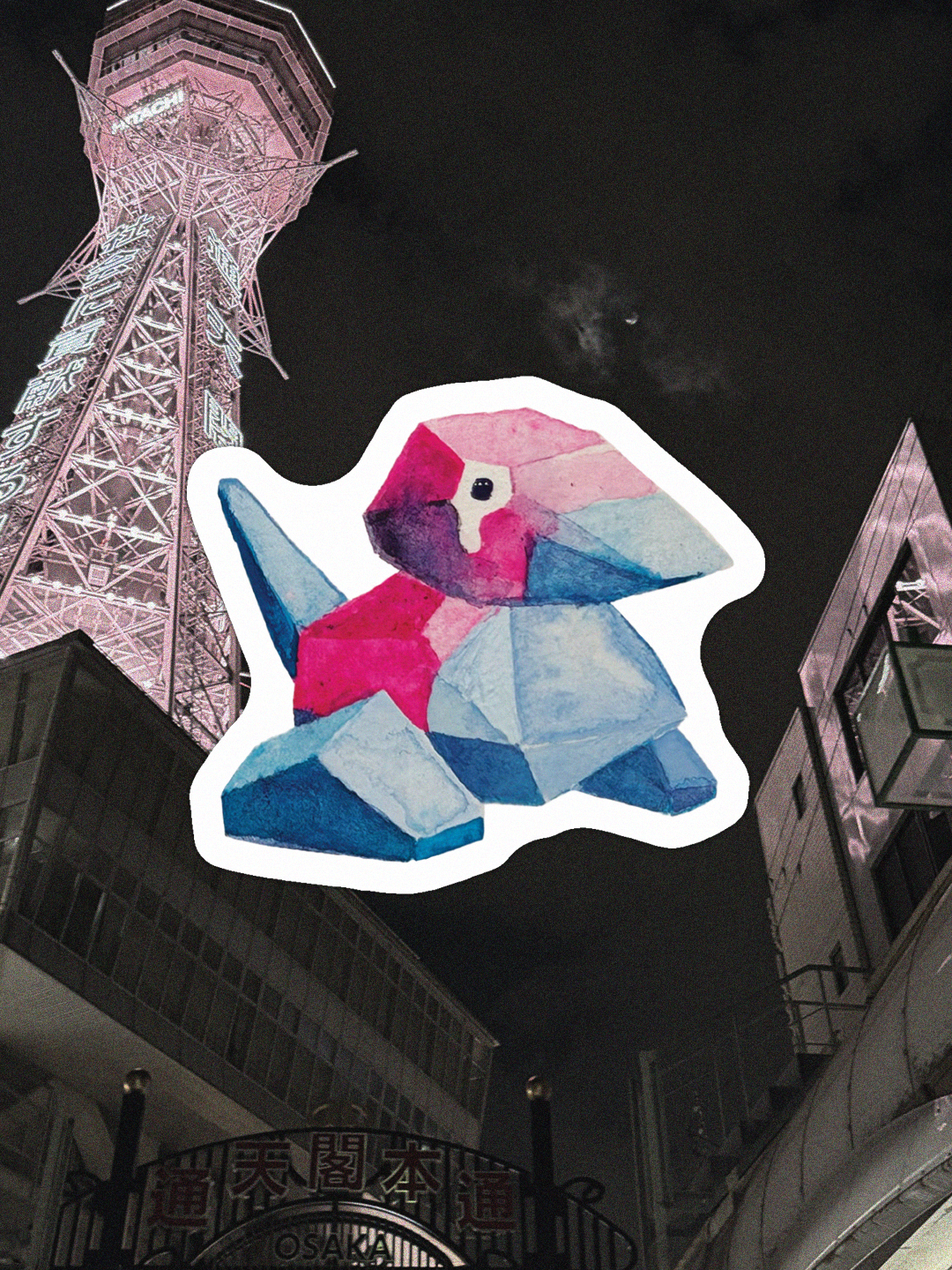 PORYGON-STICKER-LOCKUP.png