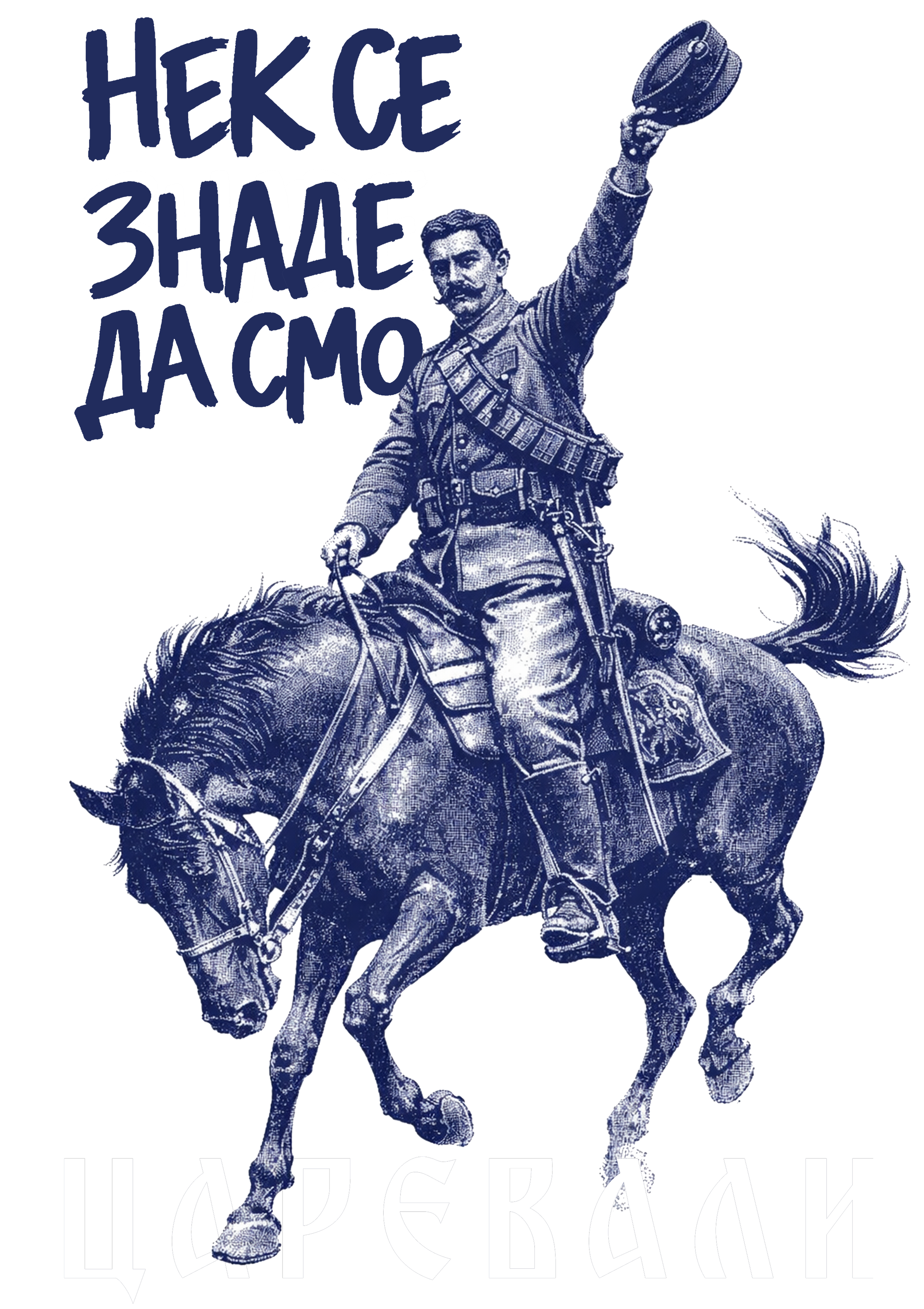 Nek se znade.png