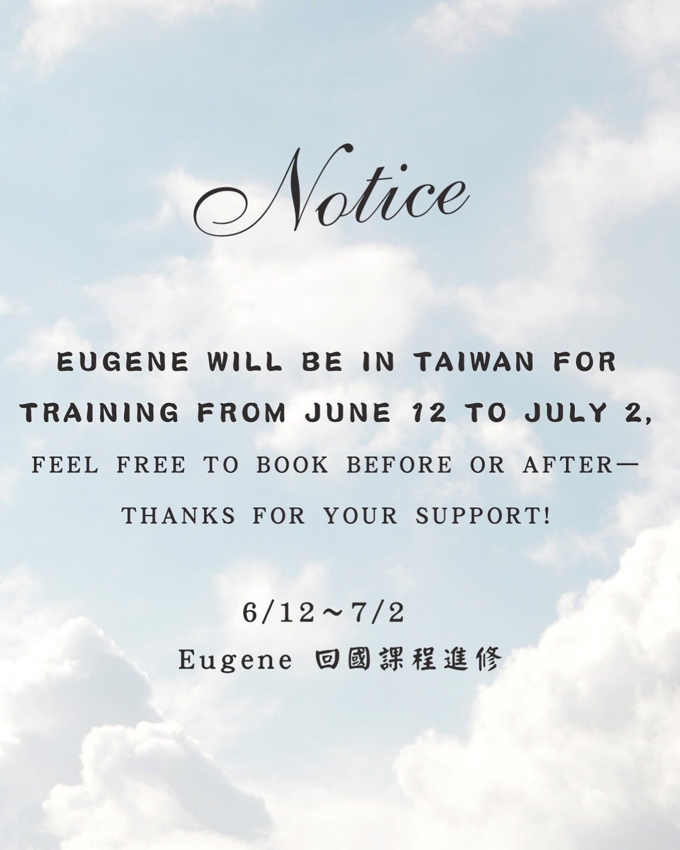 📣Eugene 6/12-7/2回台進修喔！